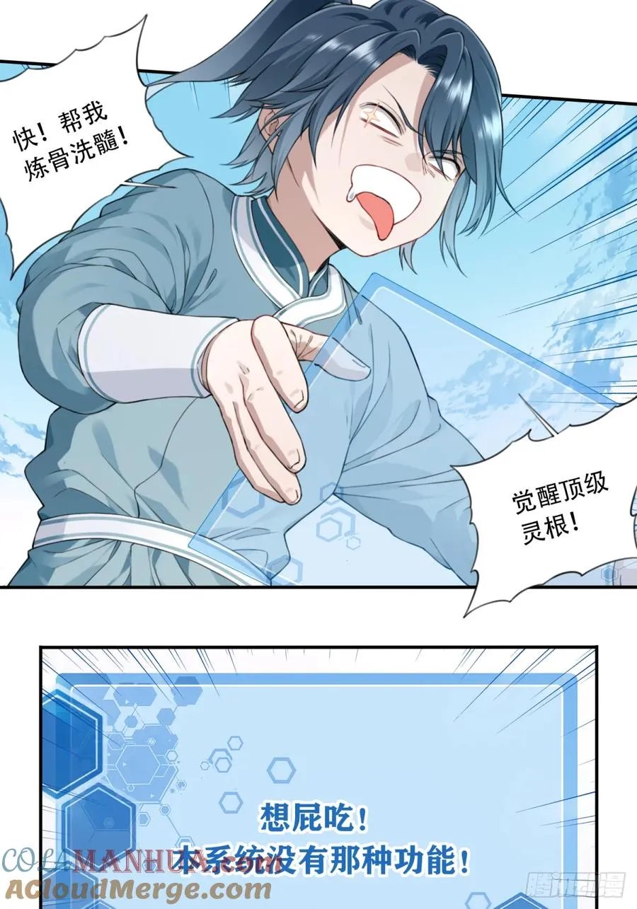003：激活了弱鸡系统？12