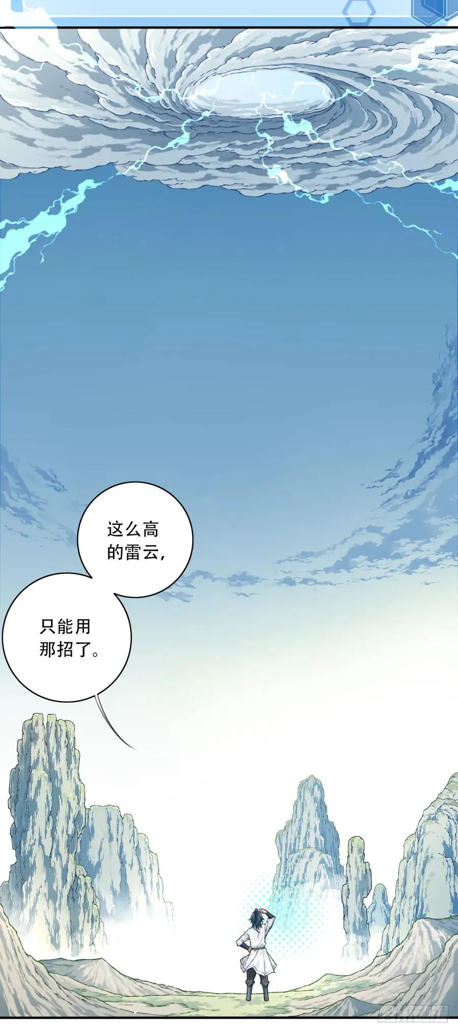 009：庄13遭雷劈！25