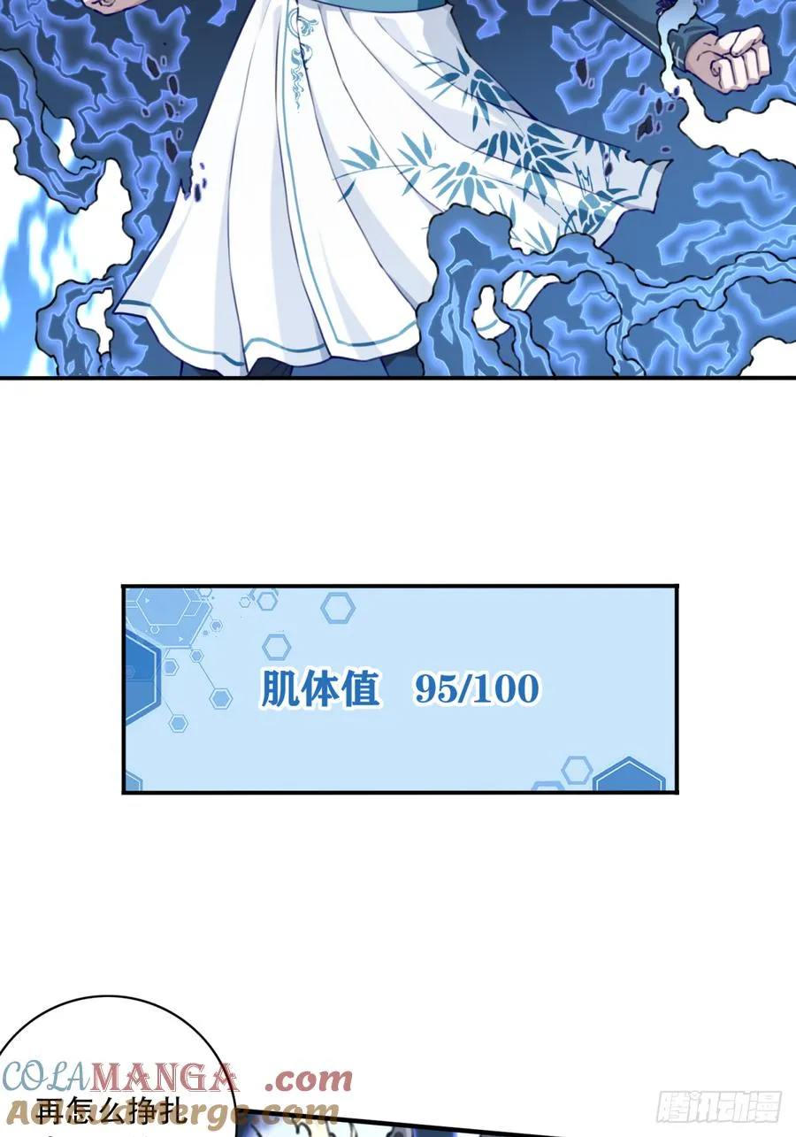 045：对决！远古黑凤！（下）16