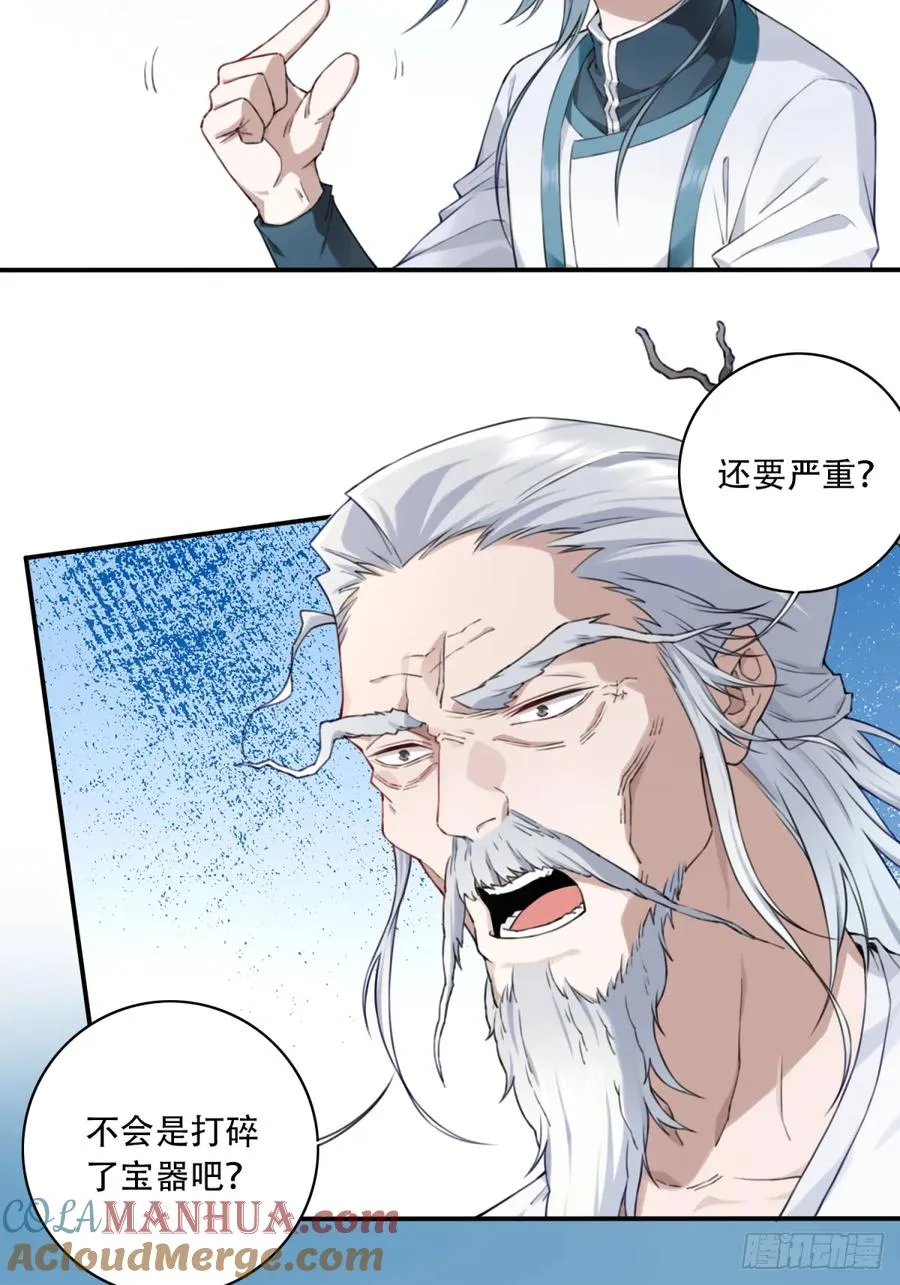 010：太上长老的奇怪要求！20