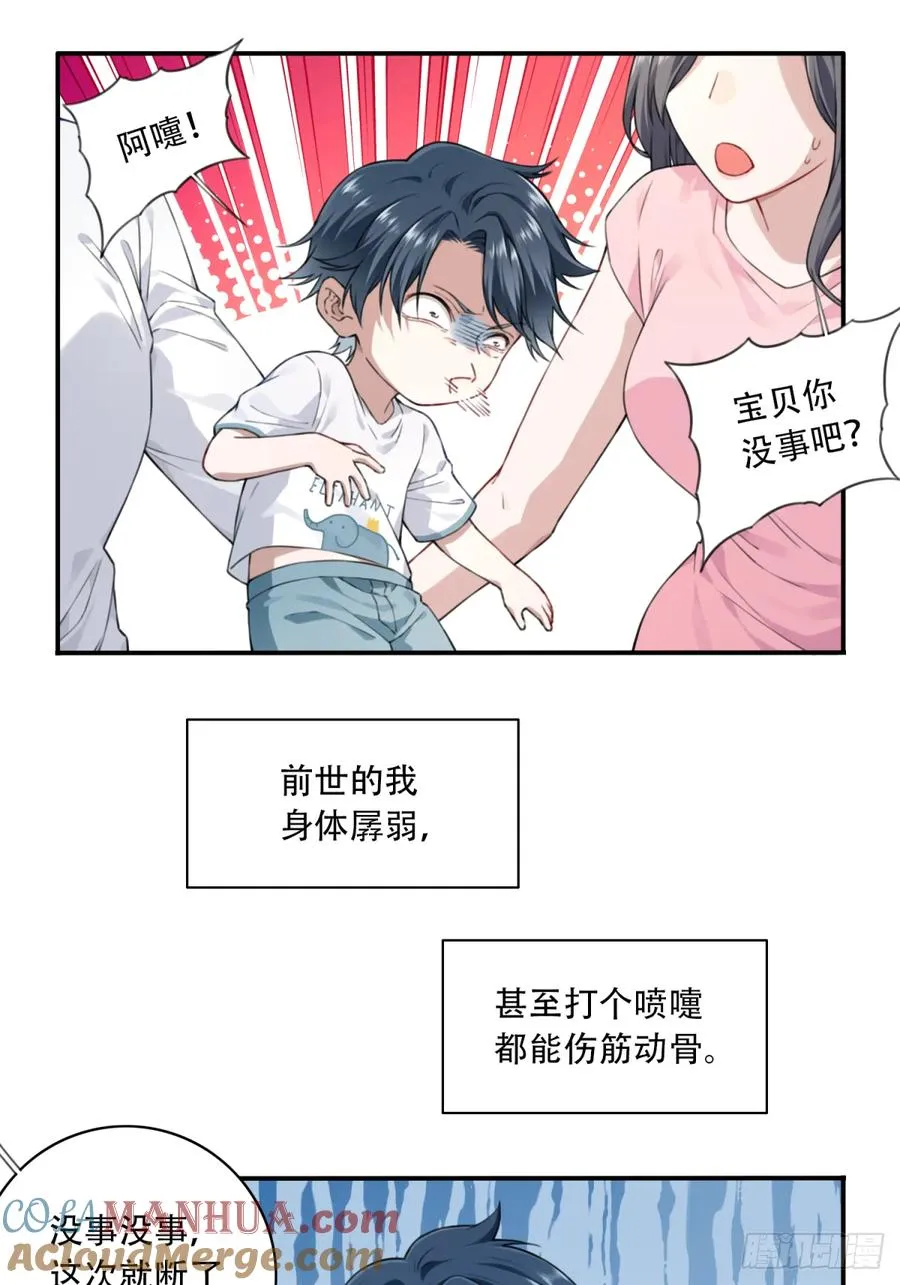 002：悲催体质！8