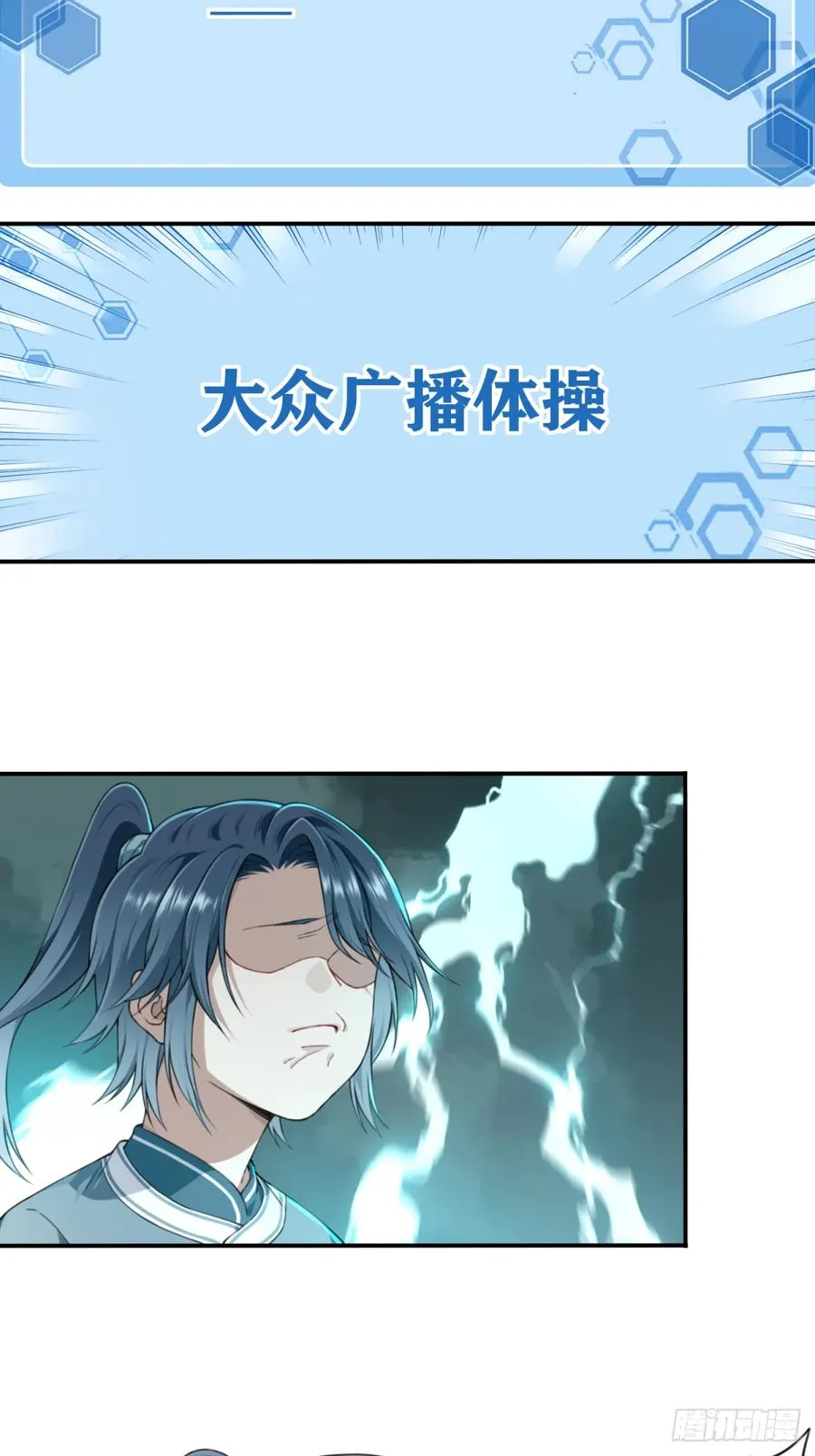 003：激活了弱鸡系统？15