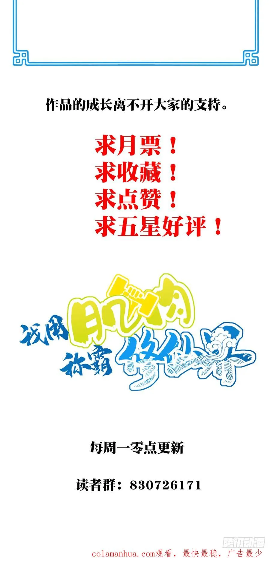 007：坑爹系统又搞事！44