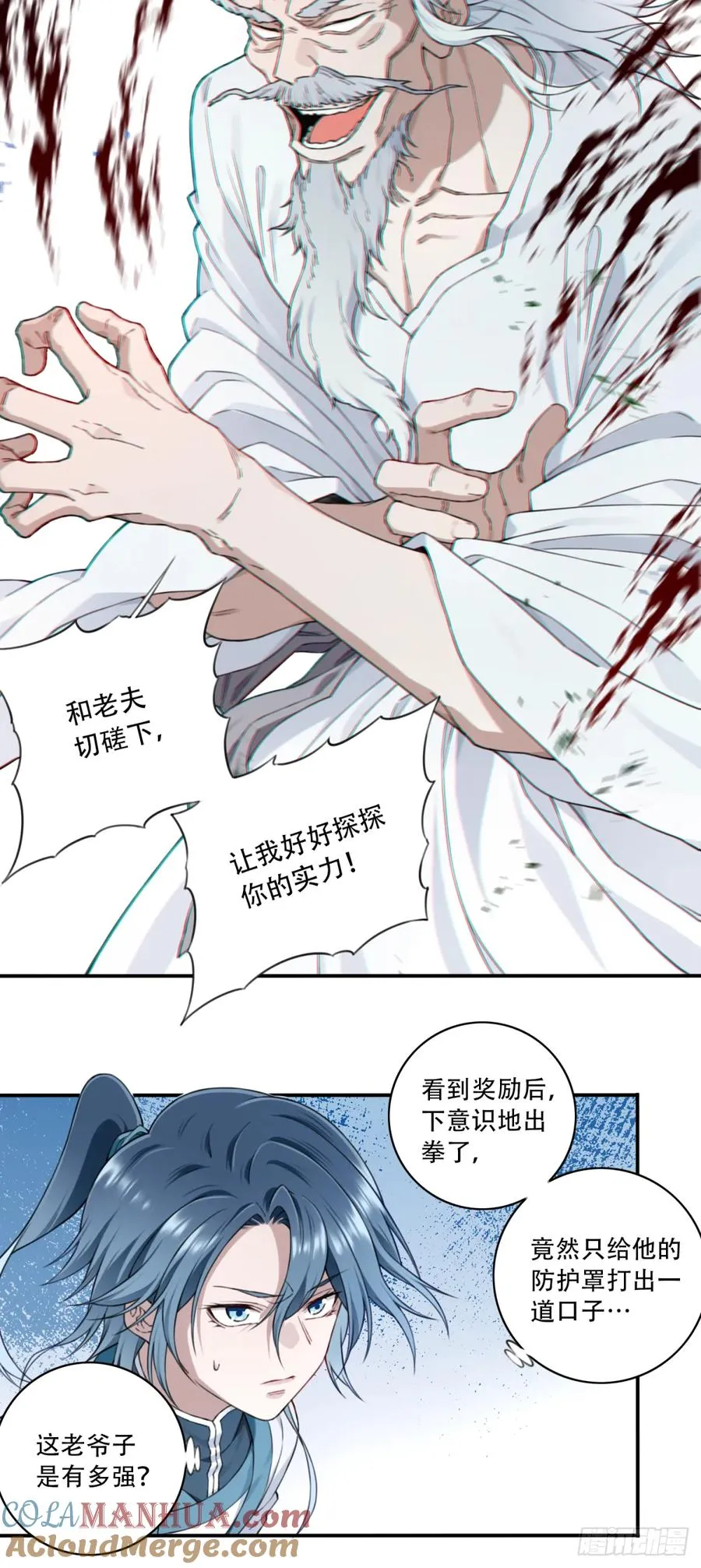 011：阿珍爱上了阿强8