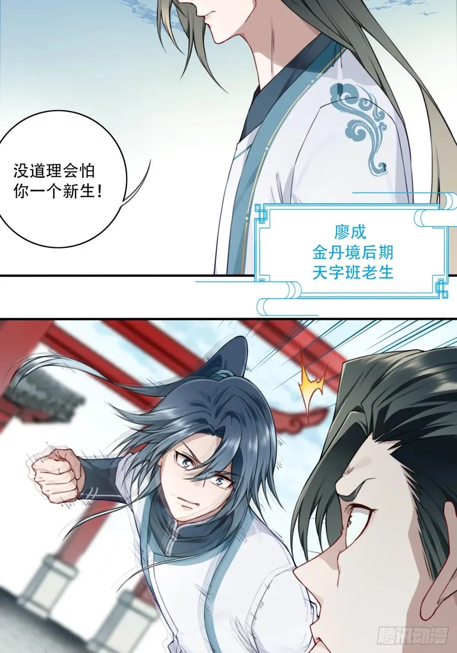 027：震惊！绝世武器的威力19