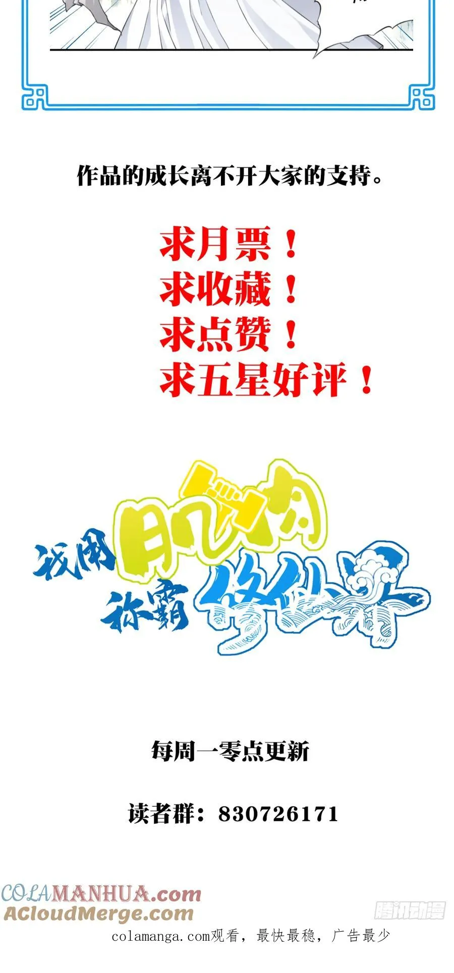 009：庄13遭雷劈！38