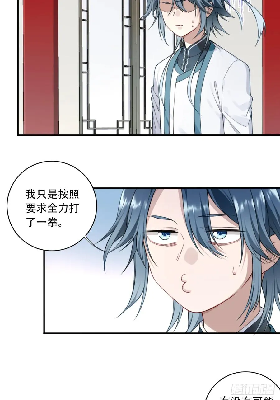 008：我真不是故意的！15