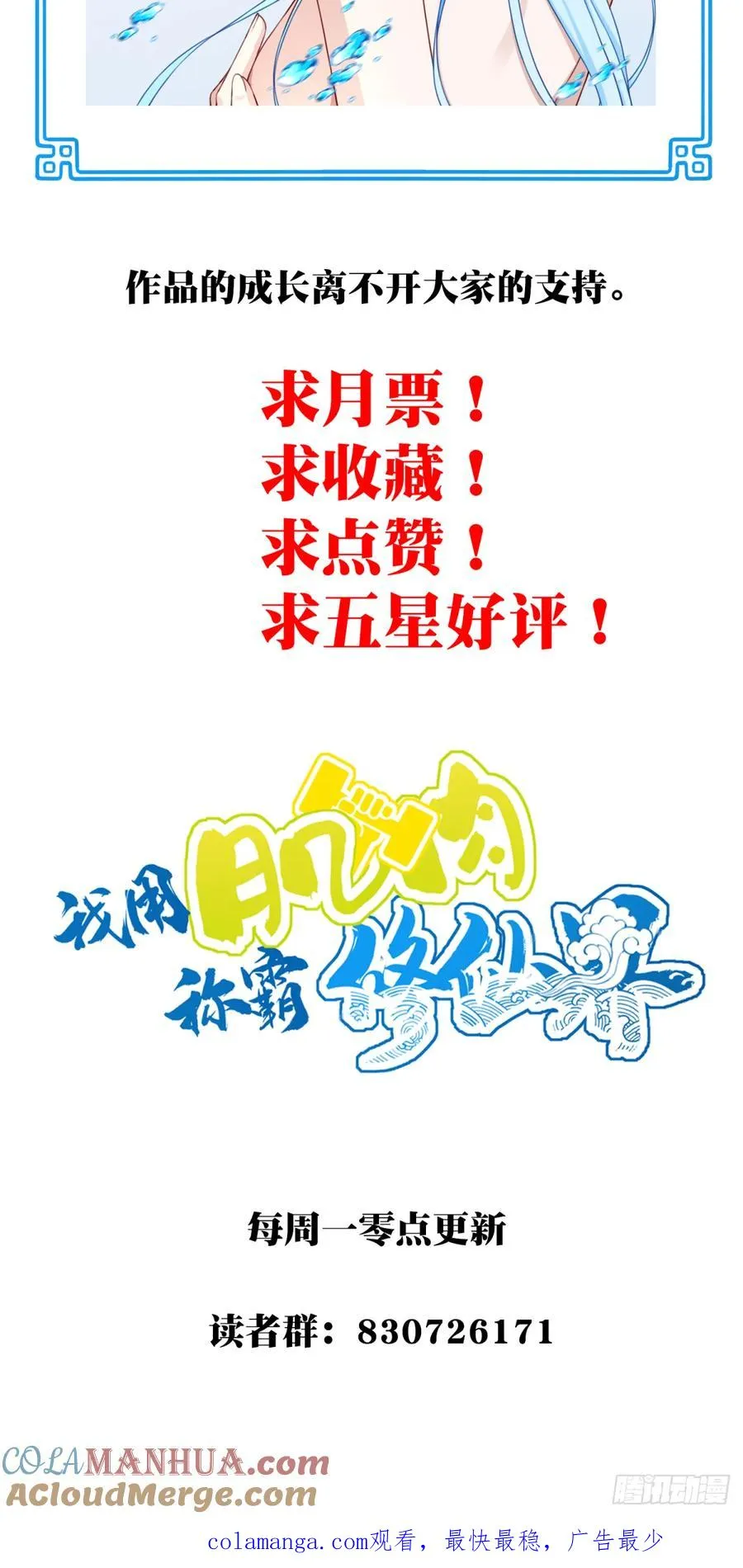 010：太上长老的奇怪要求！42