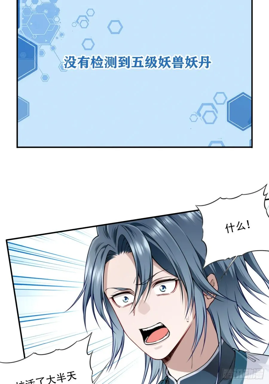 038：妖王来袭！35