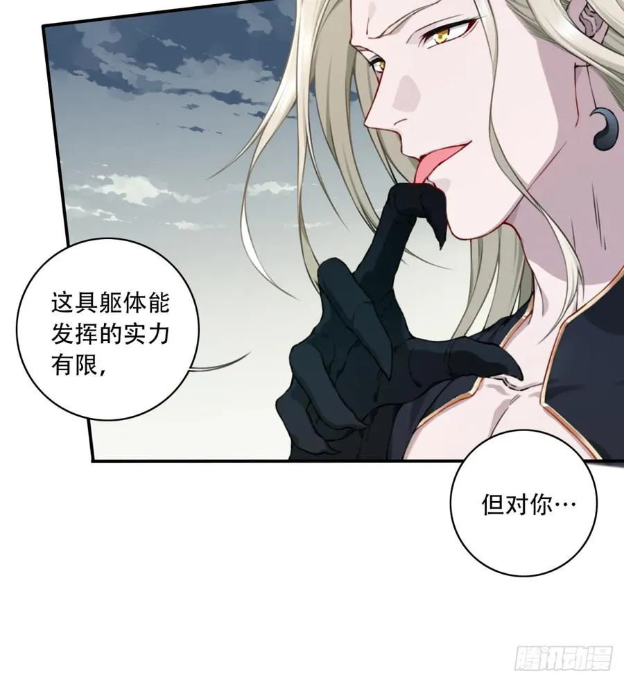 034：妖皇陨落！13
