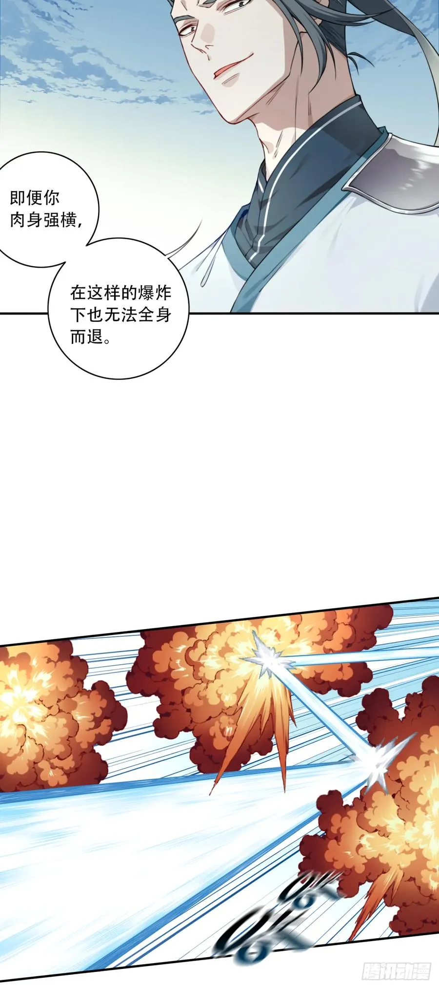 018：什么叫御剑飞行！28