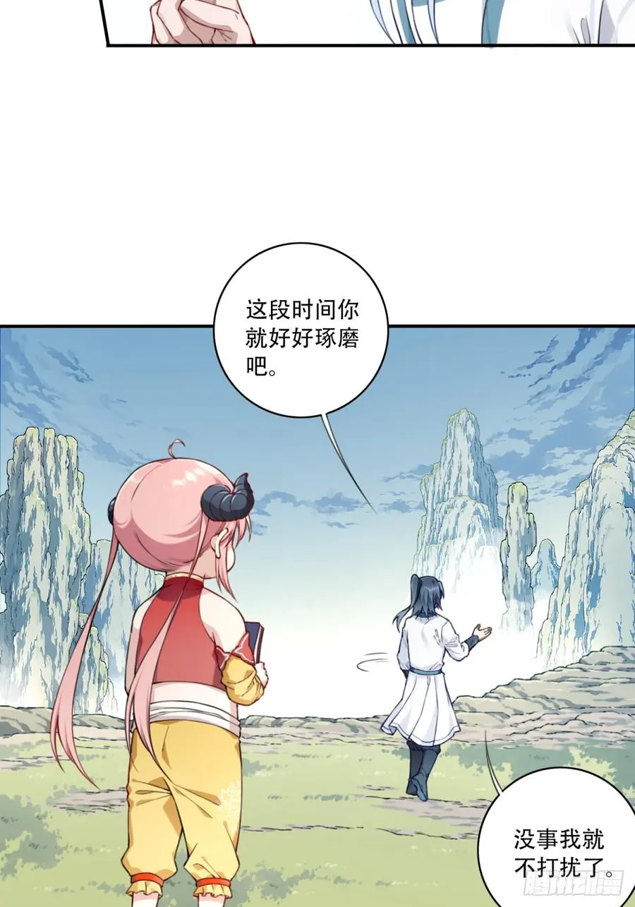 021：送你一套绝世功法！31