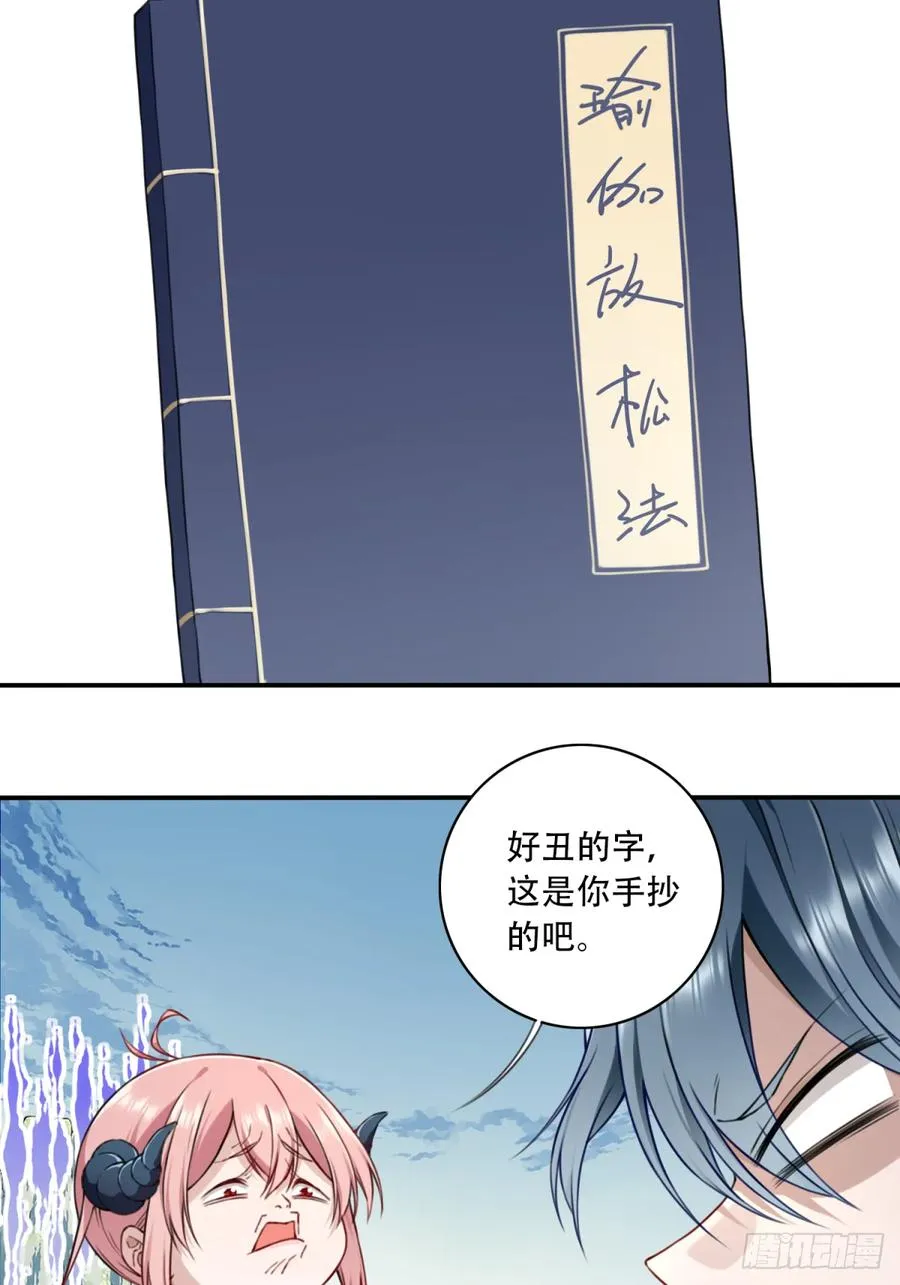 021：送你一套绝世功法！27