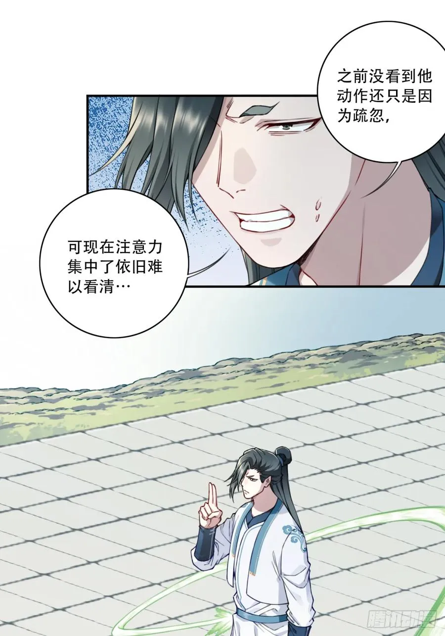 027：震惊！绝世武器的威力17