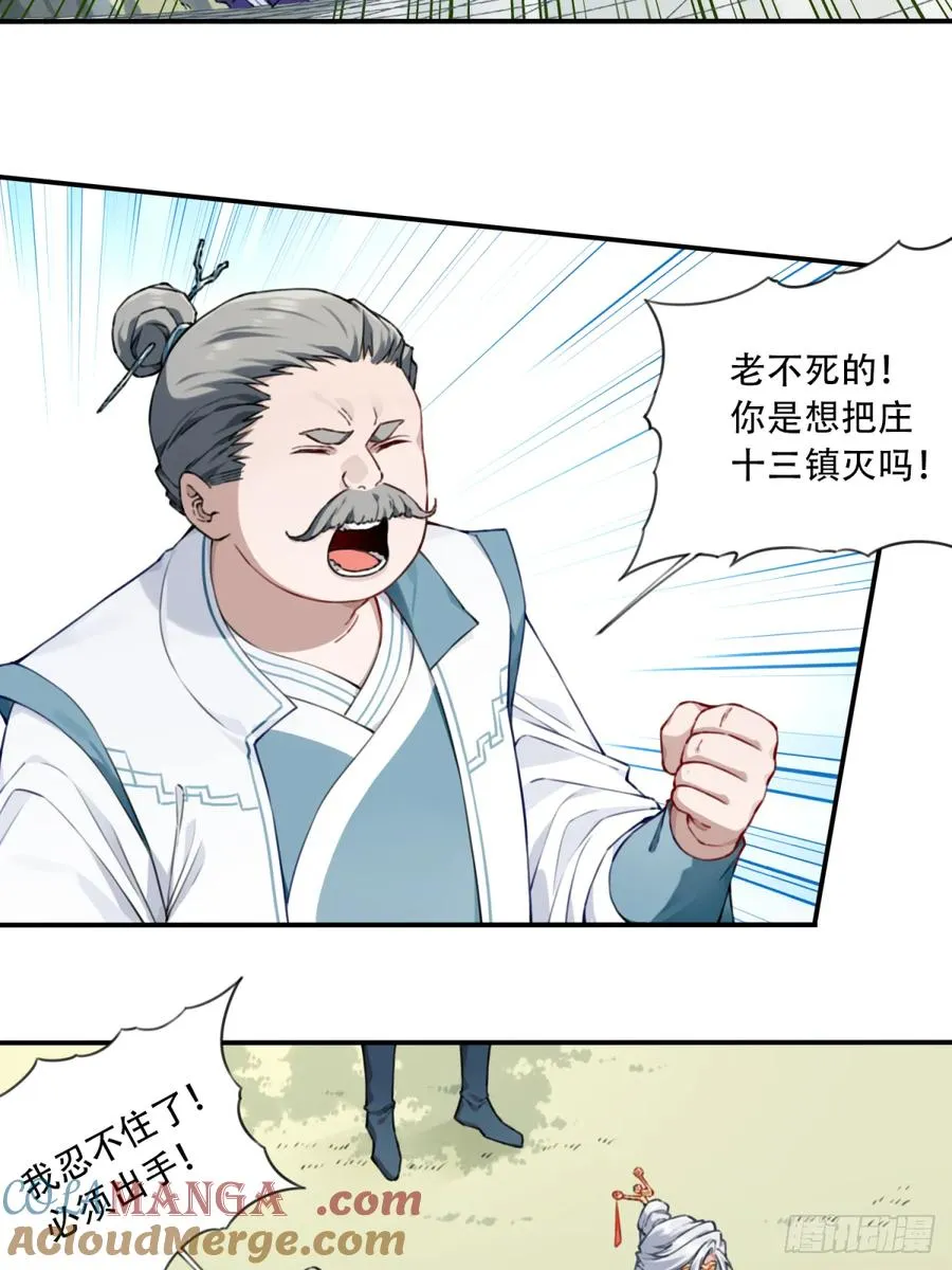 031：天阶掌法！2