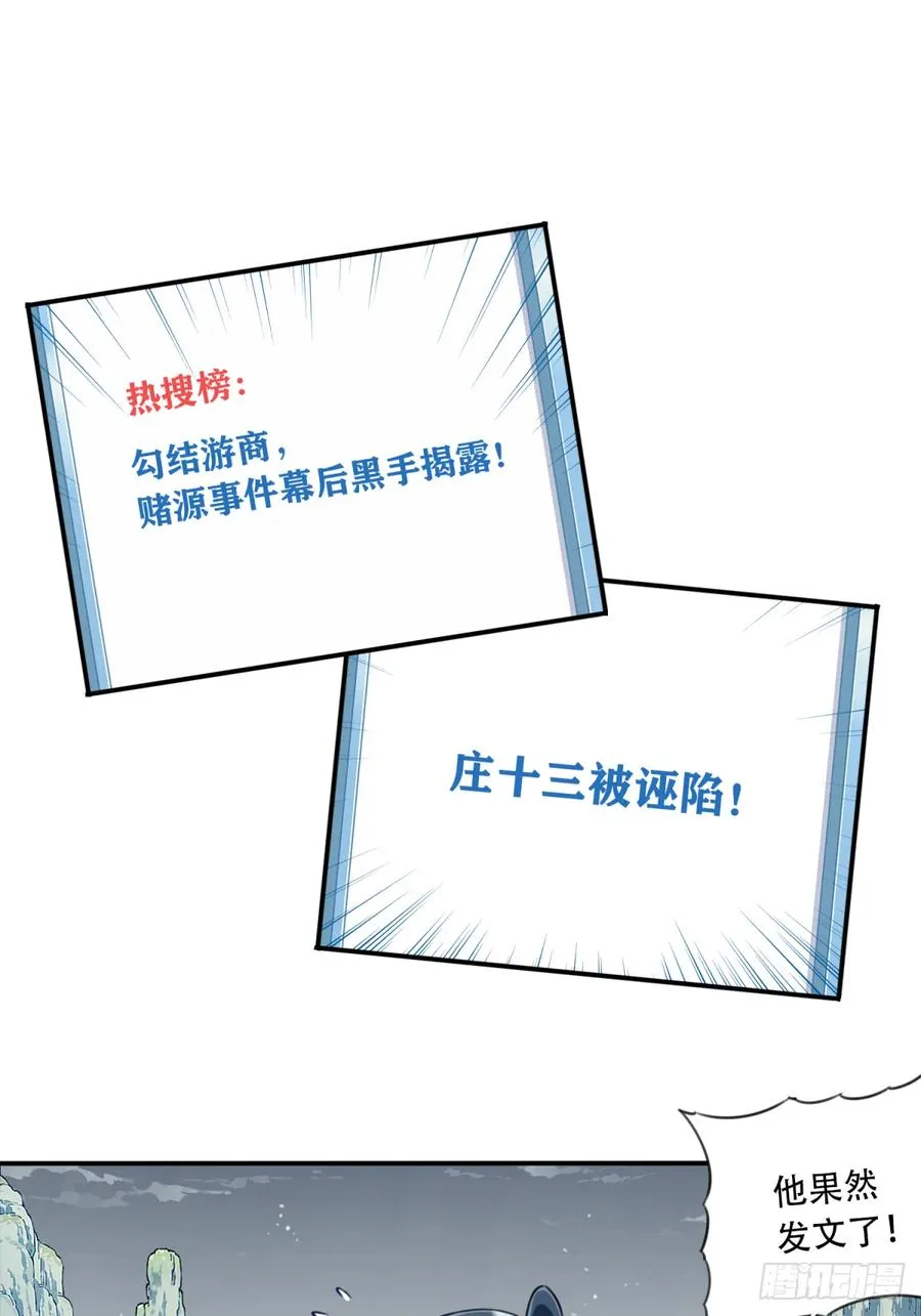 026：推演未来！31