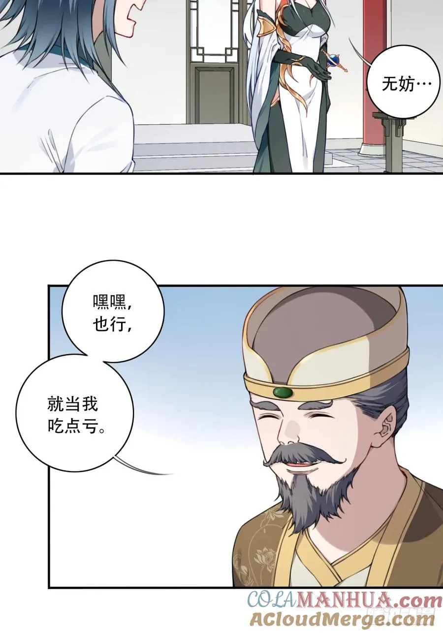 024：被算计！36