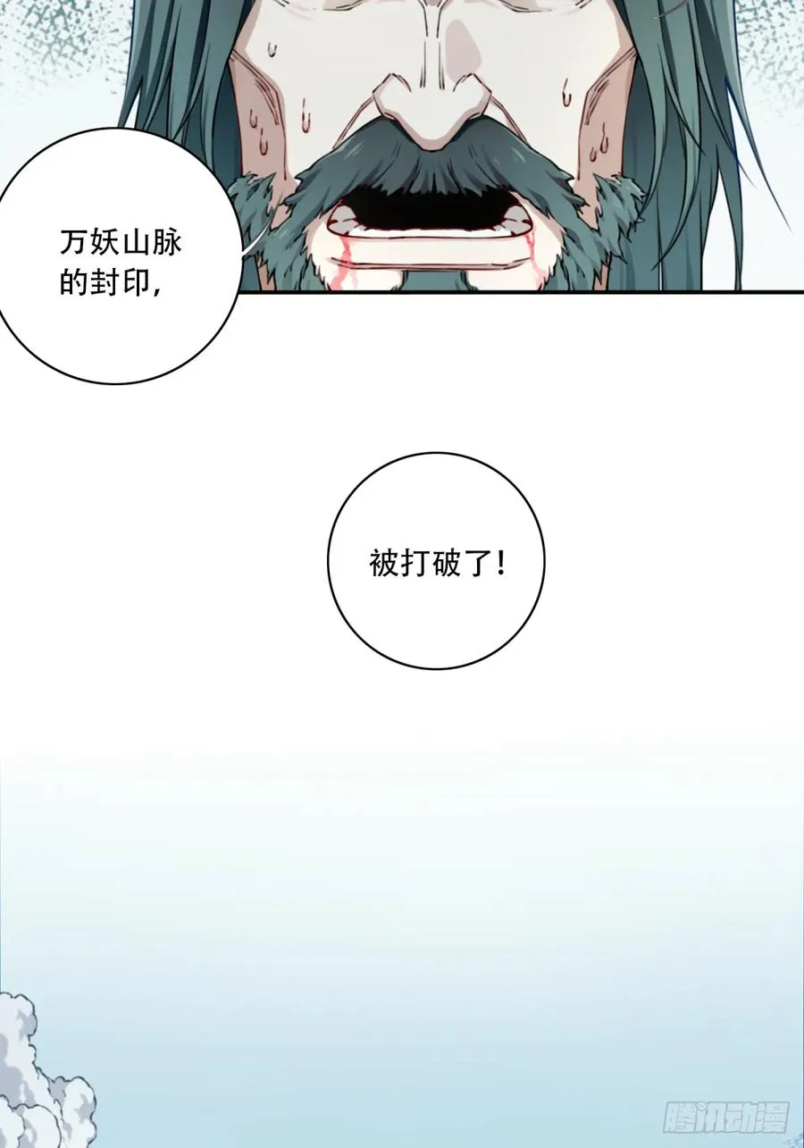 033：妖皇出世！27