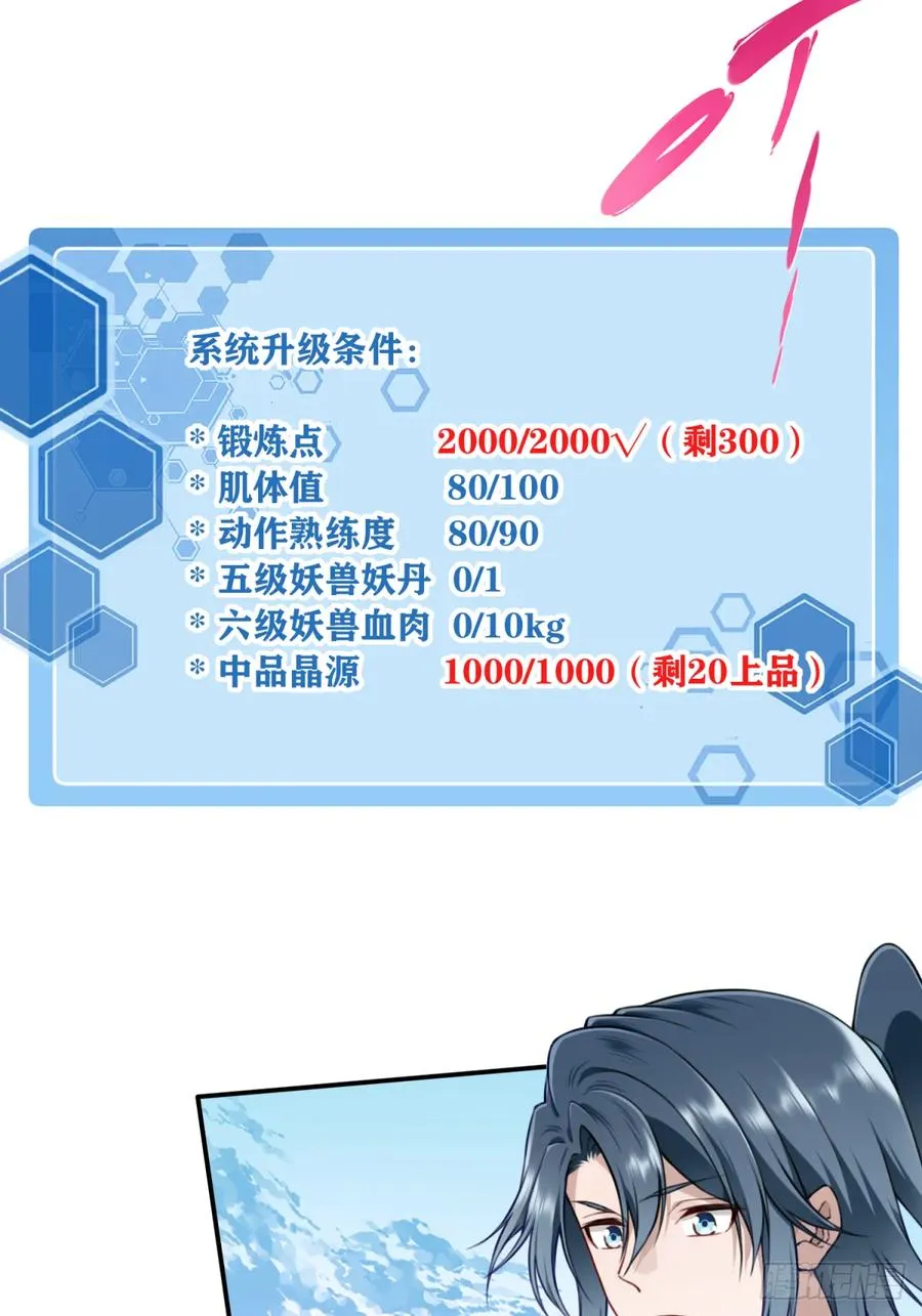 024：被算计！25