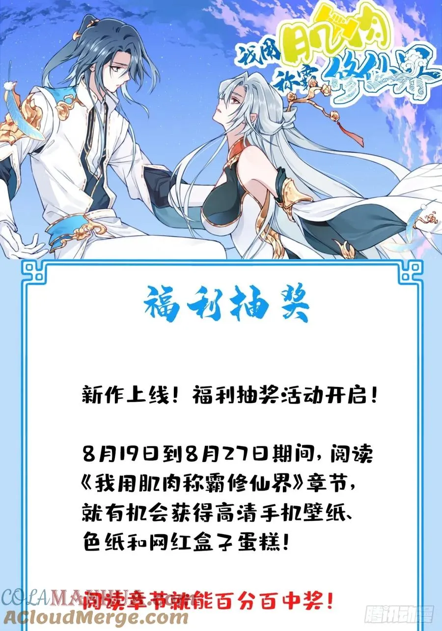 003：激活了弱鸡系统？30