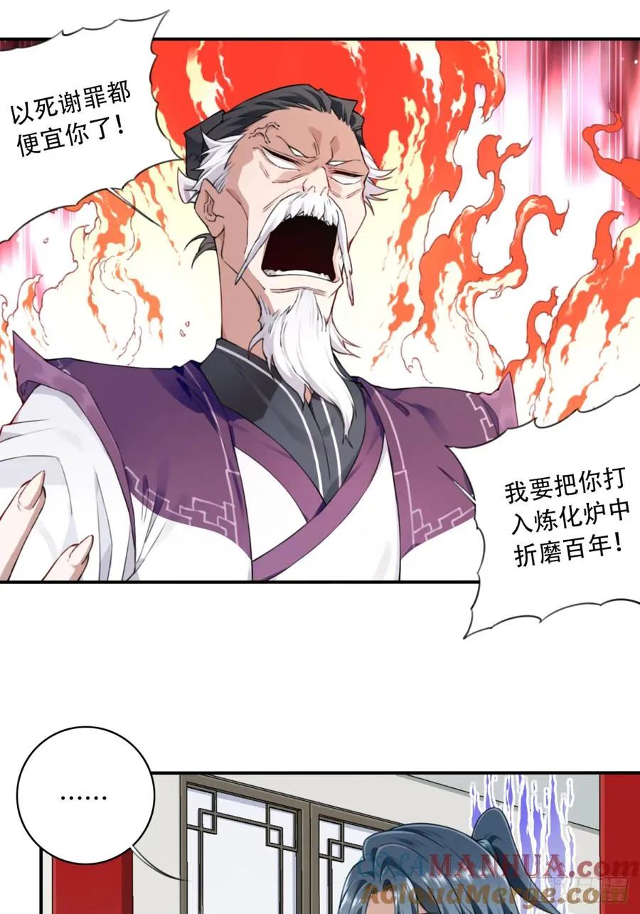 008：我真不是故意的！14