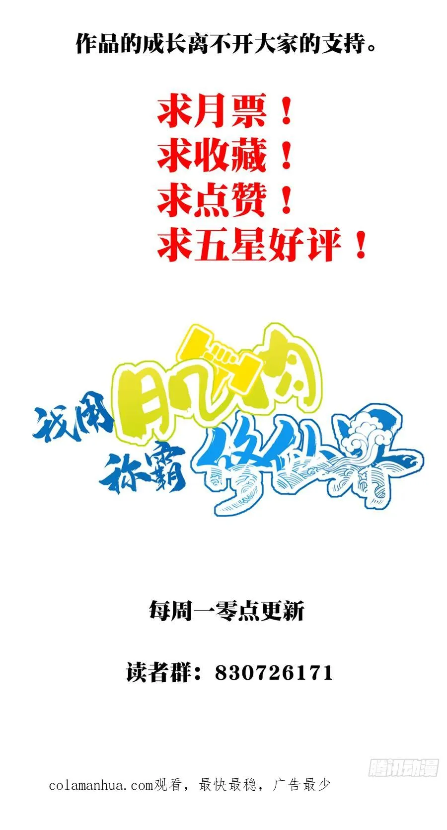 001：庄十三！52
