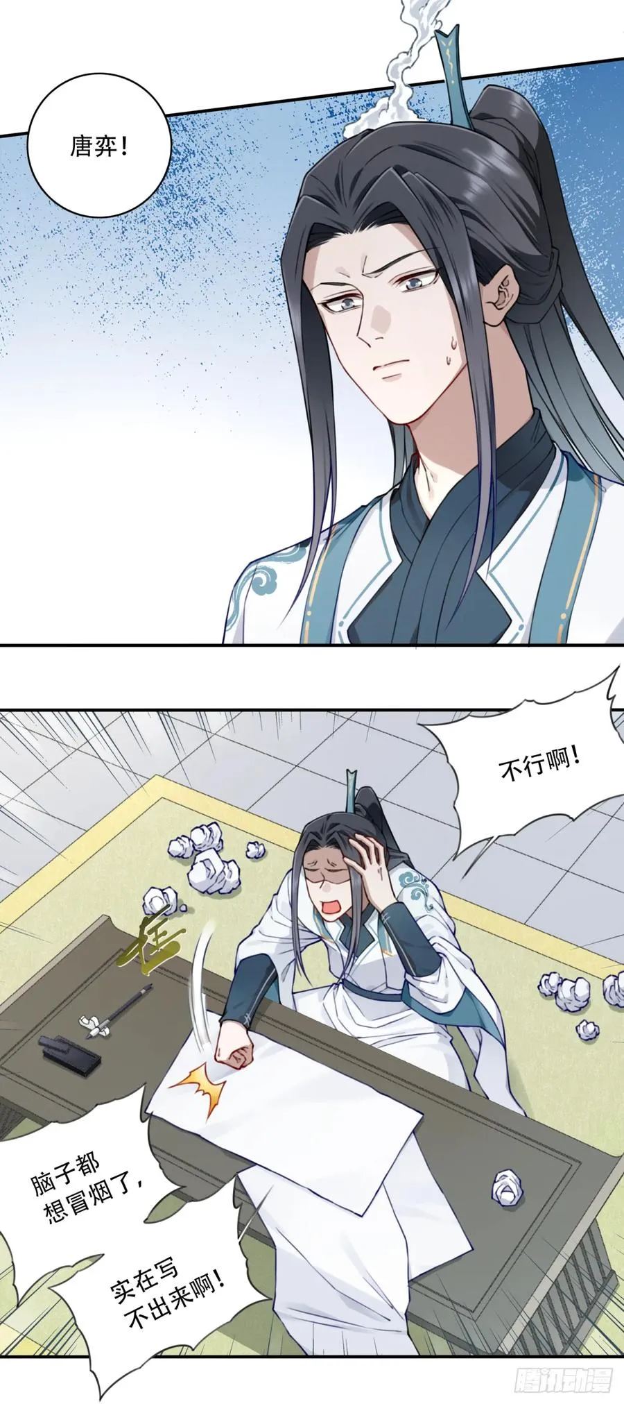 035：师兄出马！8