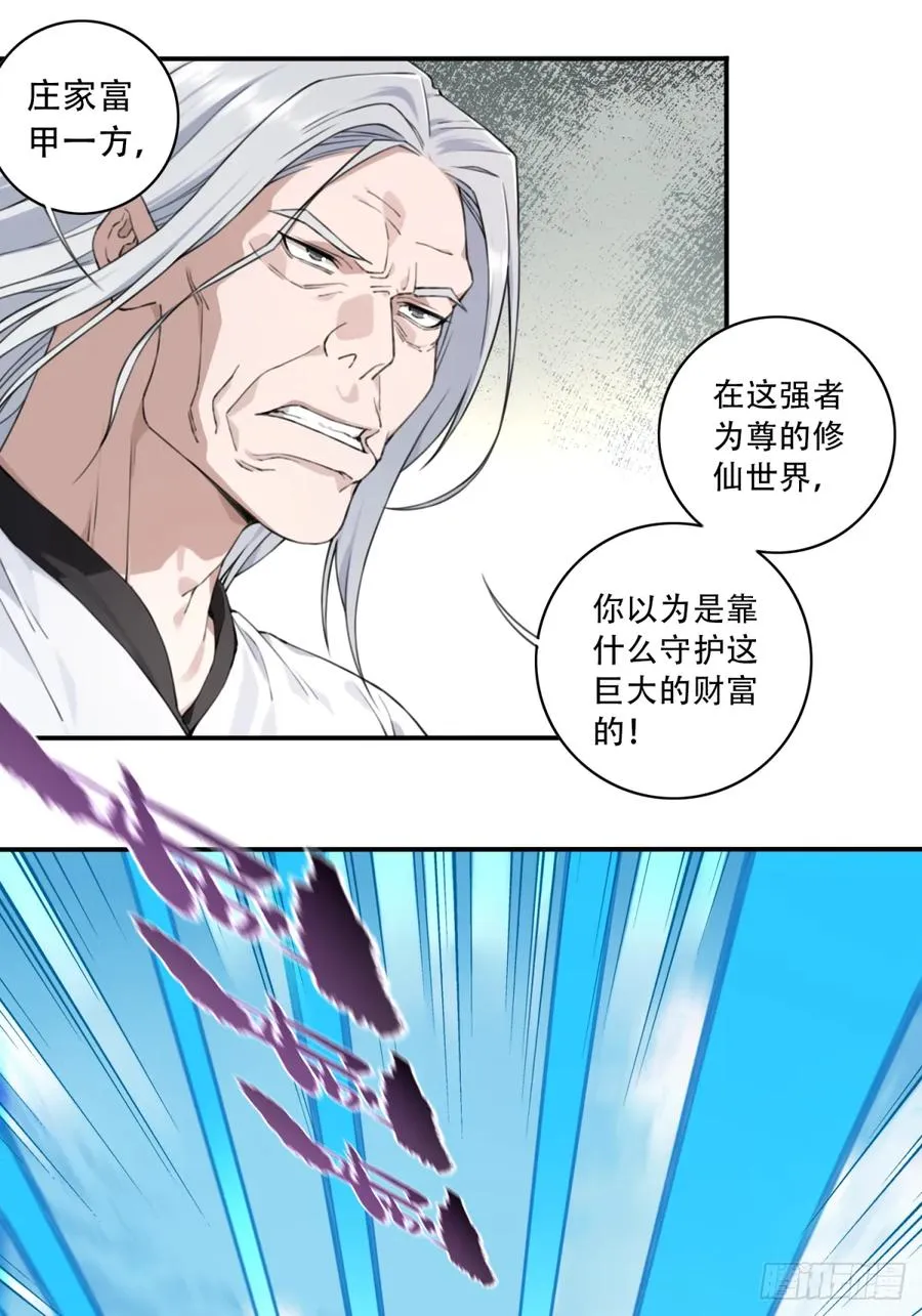 005：天将来袭31