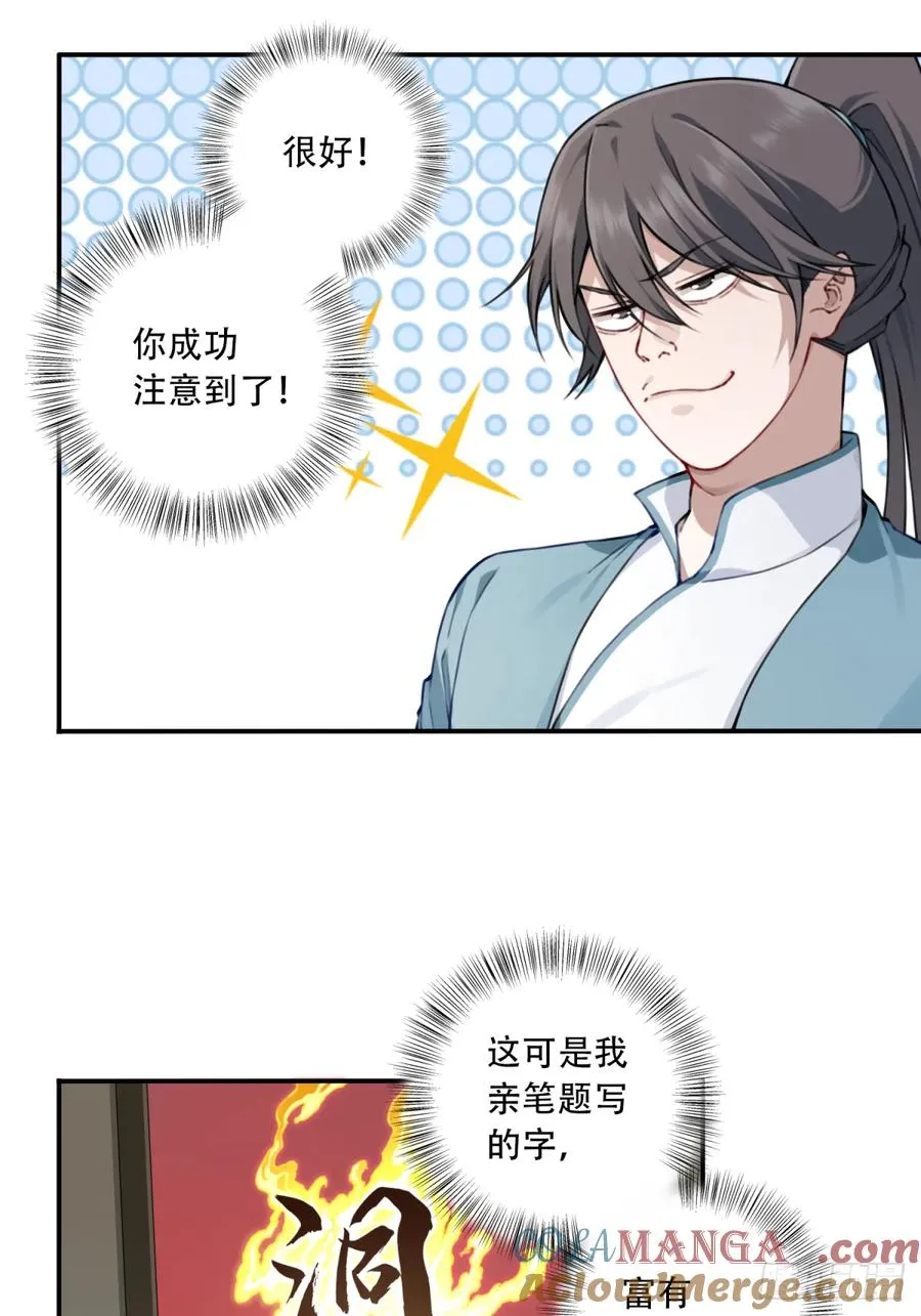 032：在下李念梵14