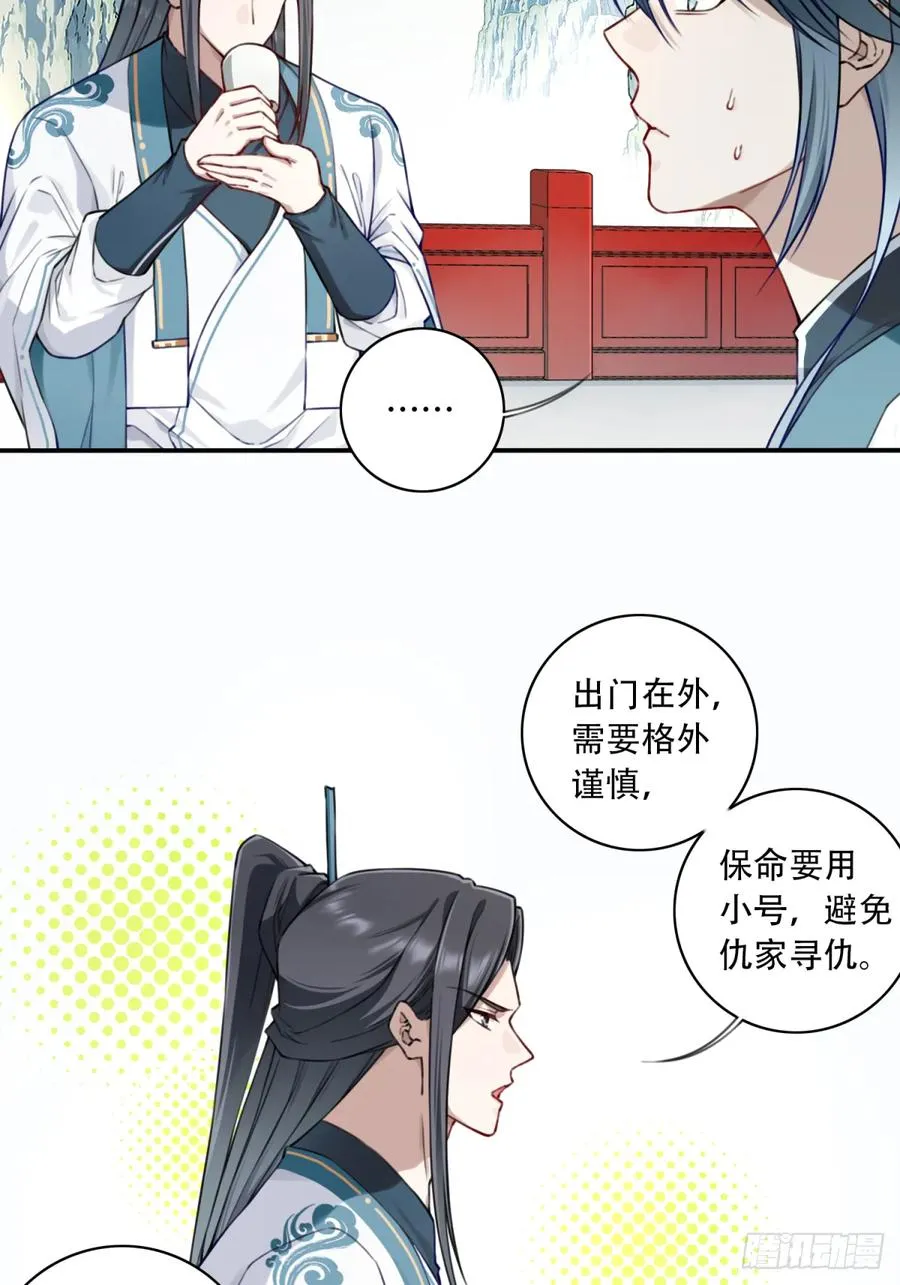 035：师兄出马！23