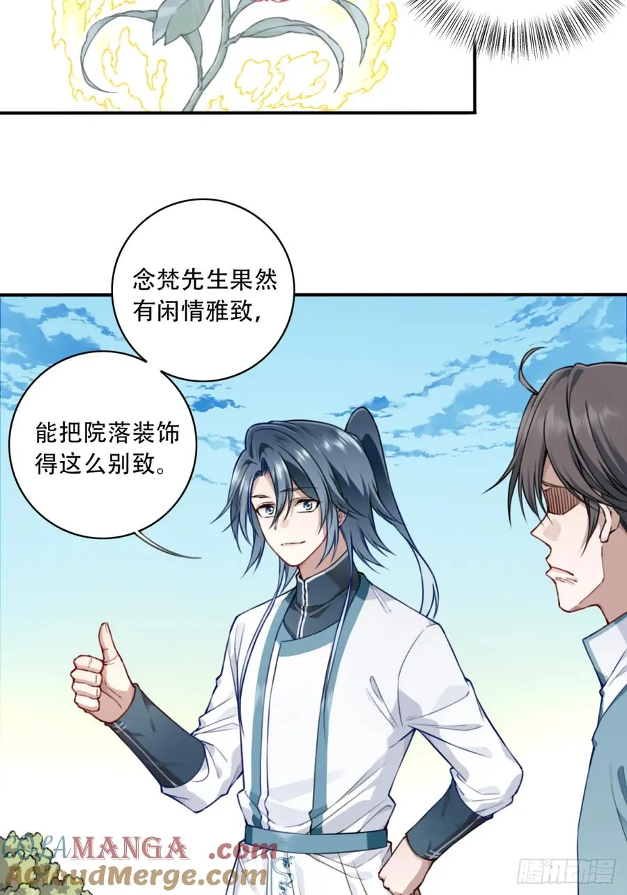 032：在下李念梵20