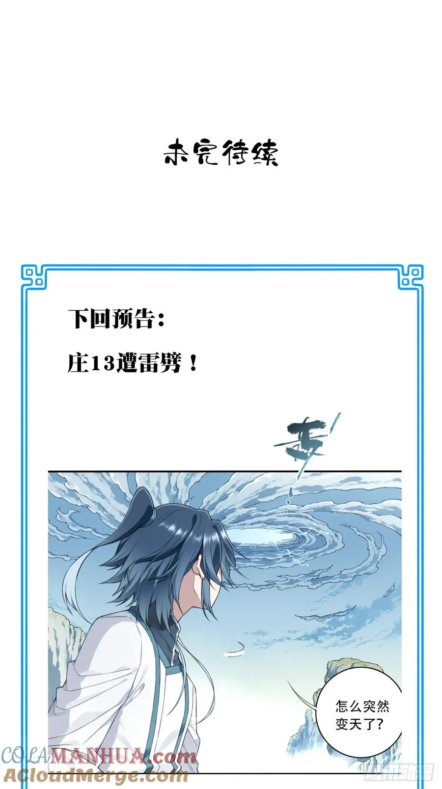 008：我真不是故意的！42