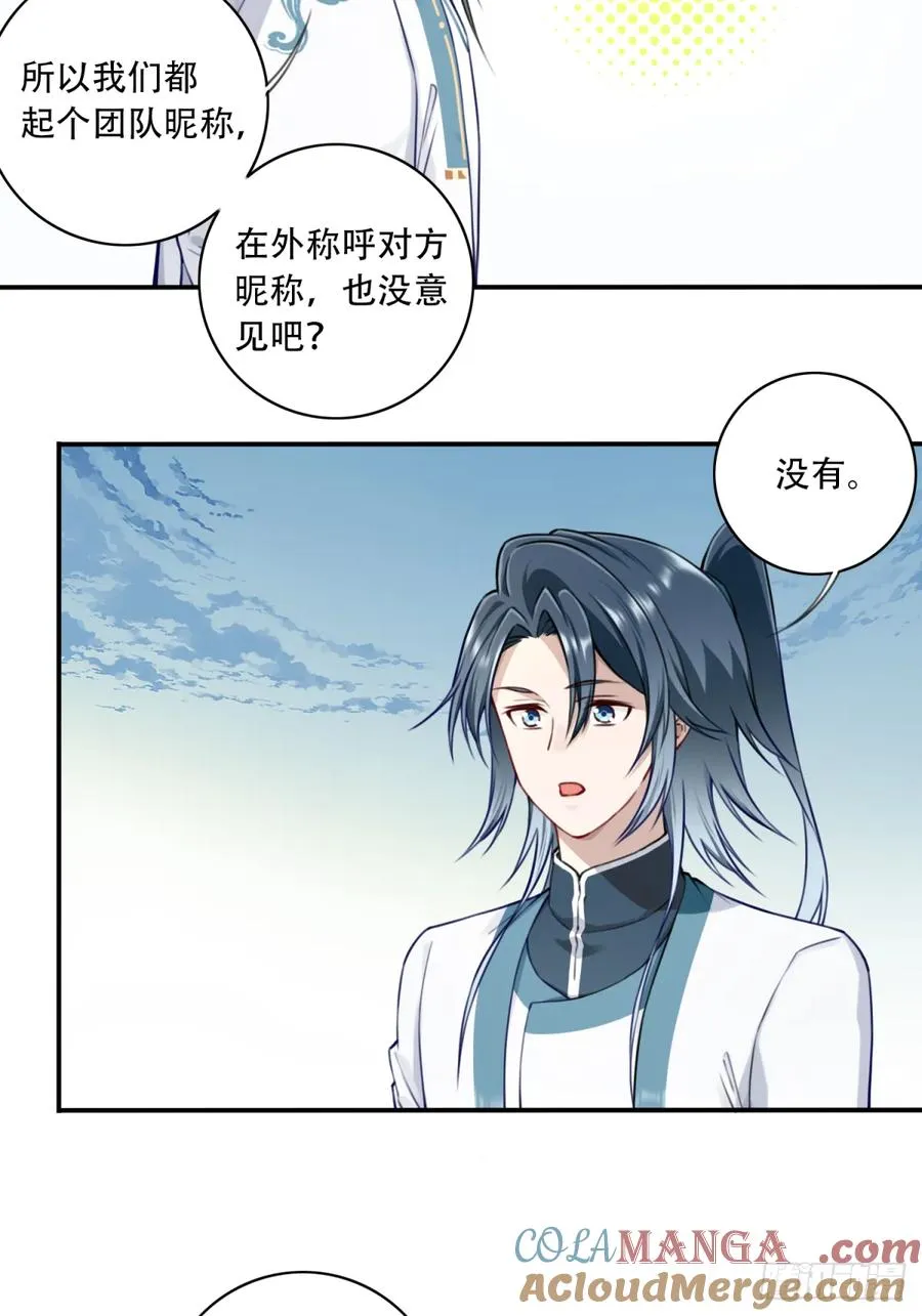 035：师兄出马！24