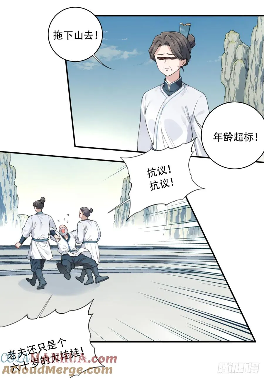 007：坑爹系统又搞事！21