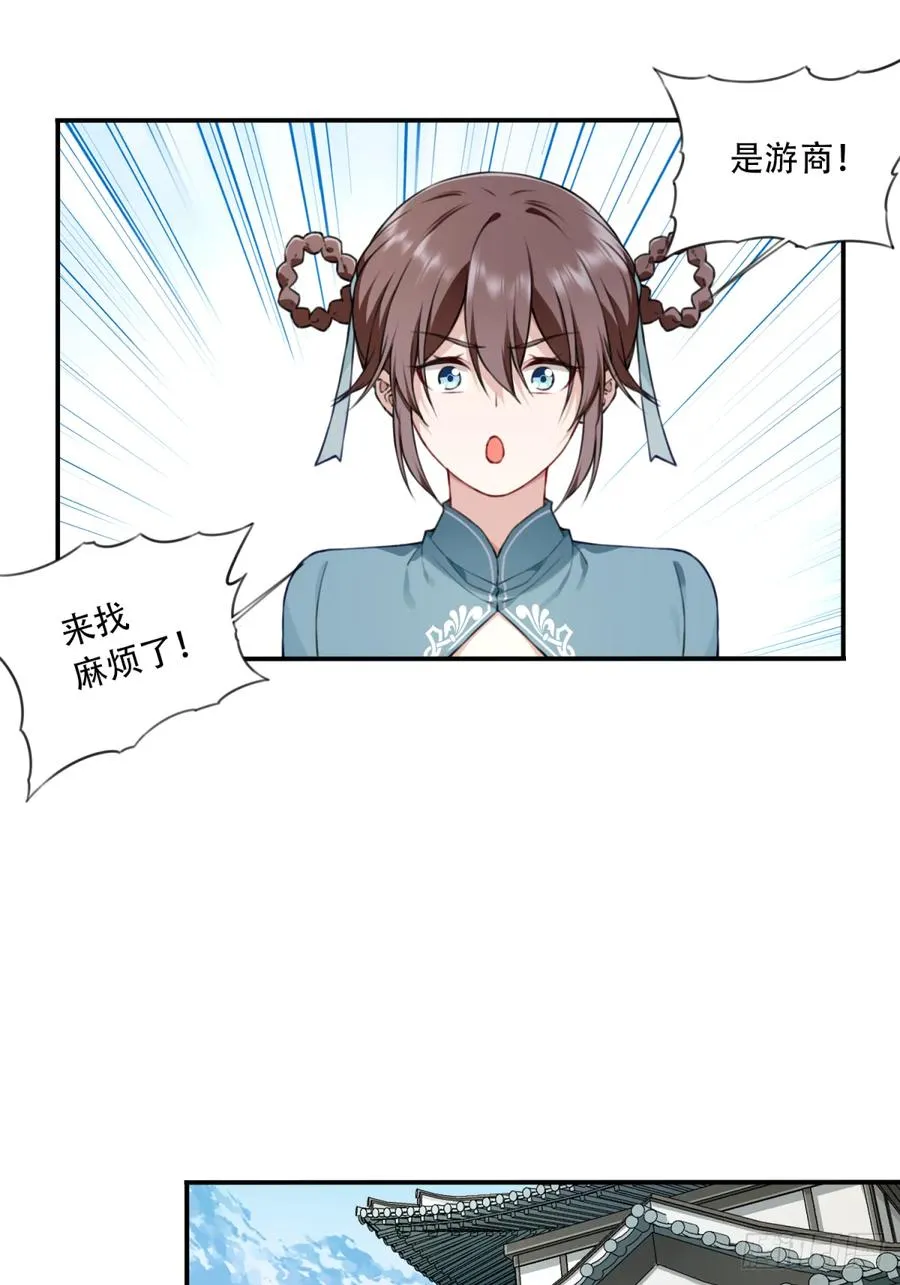 024：被算计！27