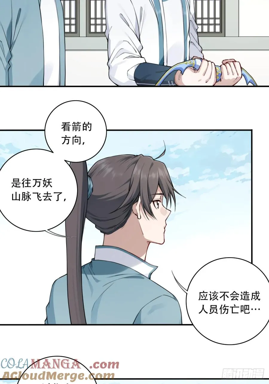 033：妖皇出世！30