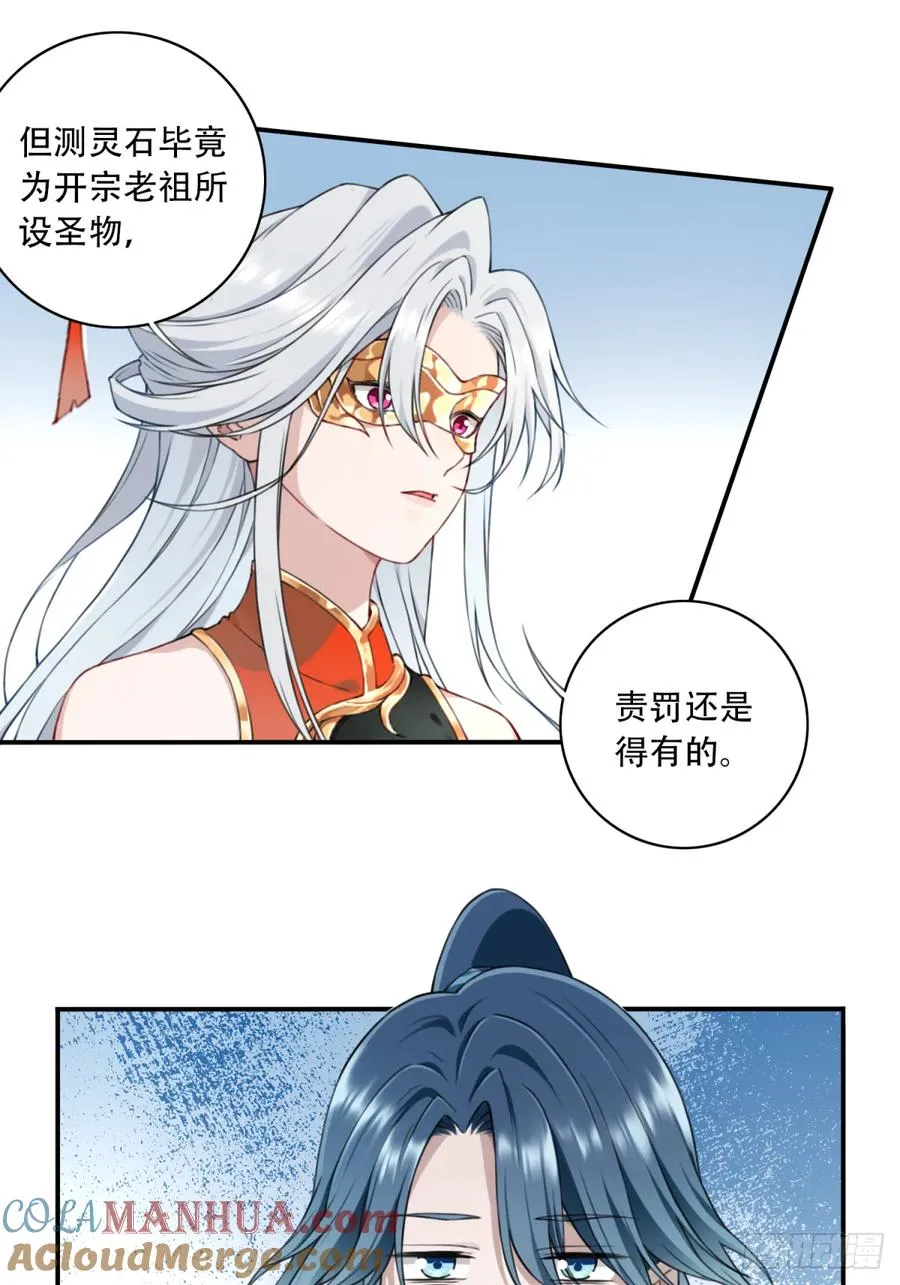 008：我真不是故意的！22