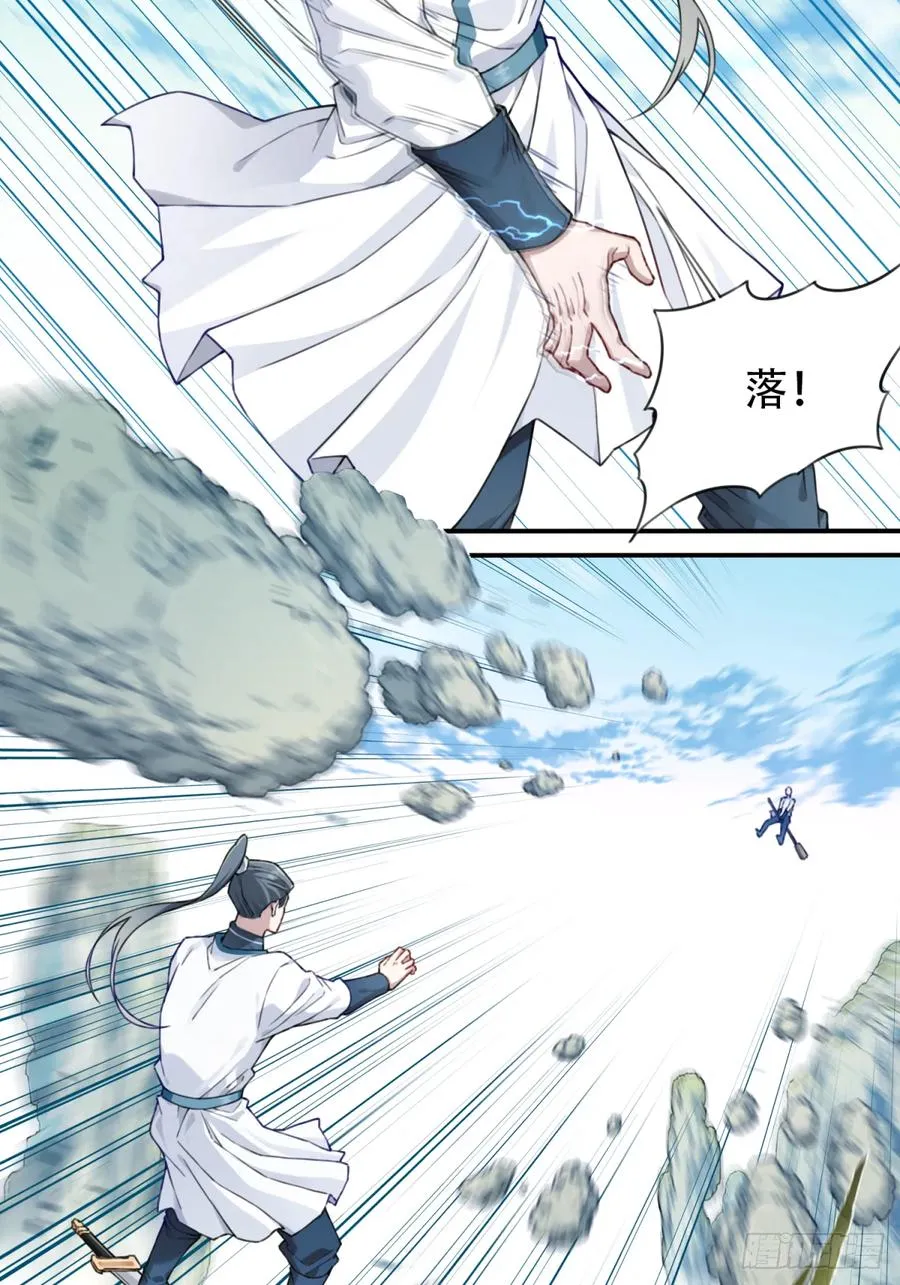 018：什么叫御剑飞行！23