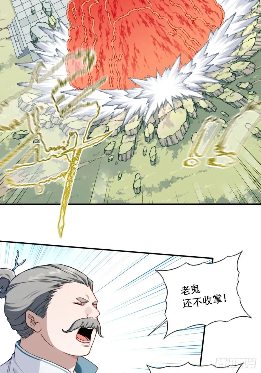 031：天阶掌法！15