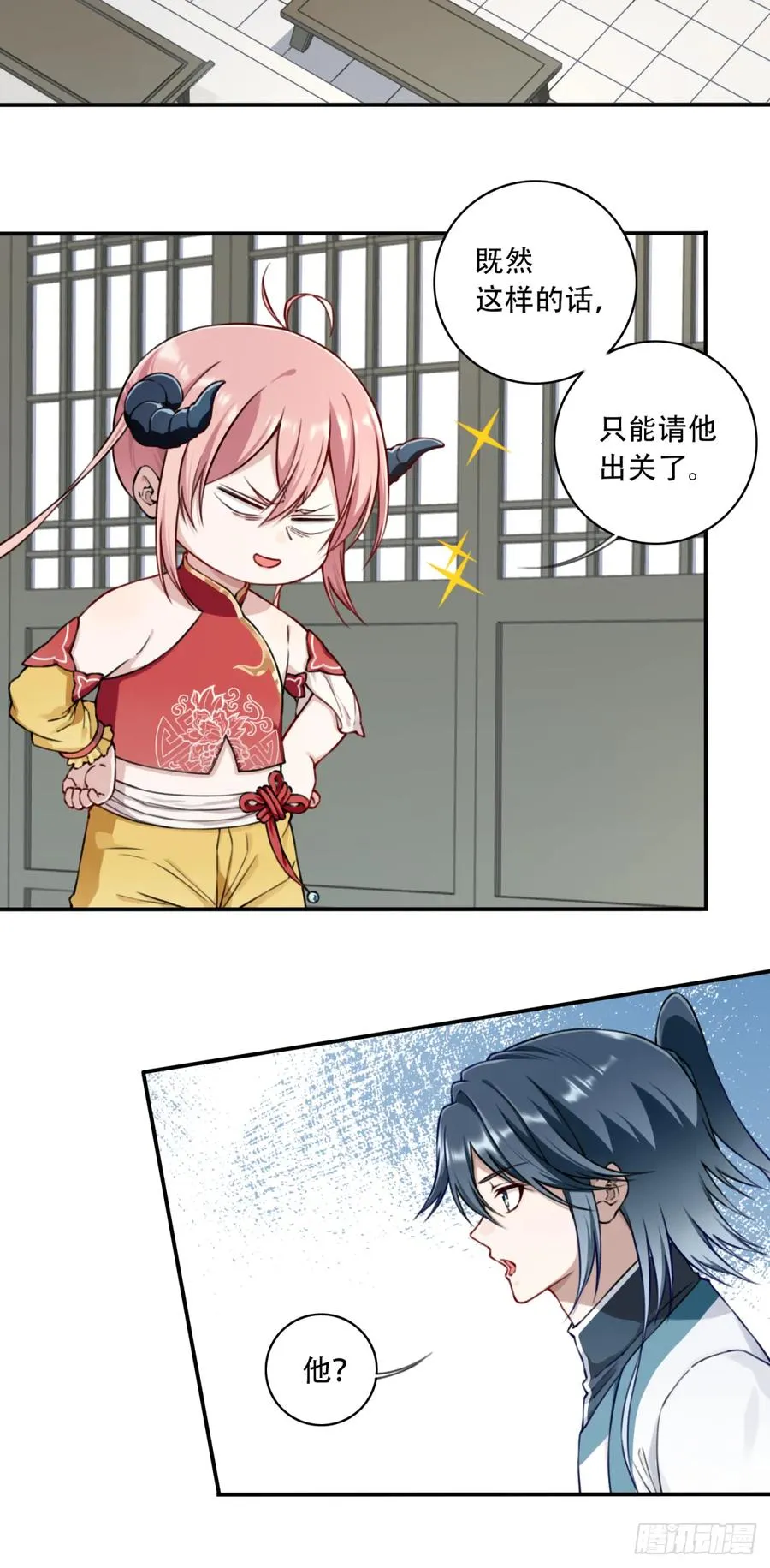 035：师兄出马！4
