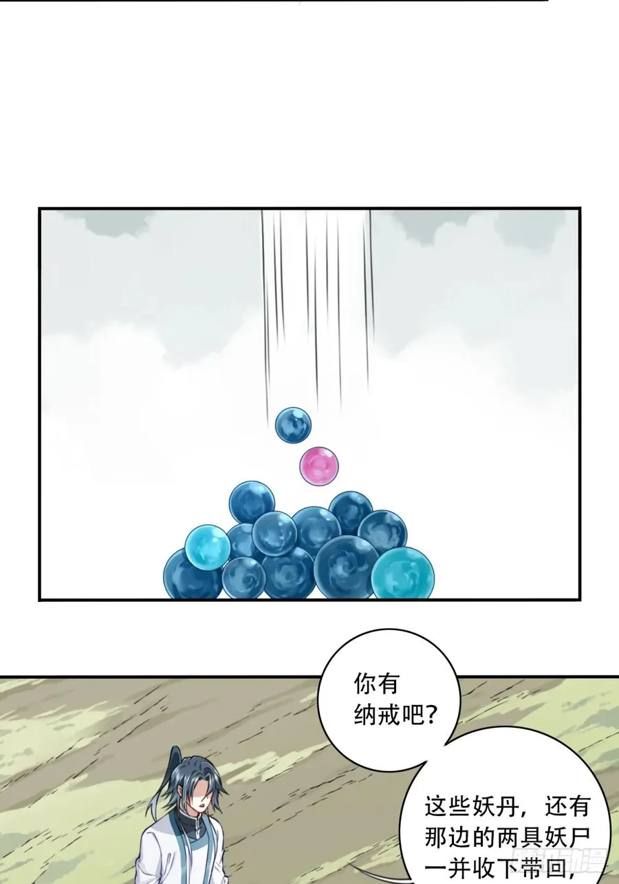 041：小蛮遇险！33