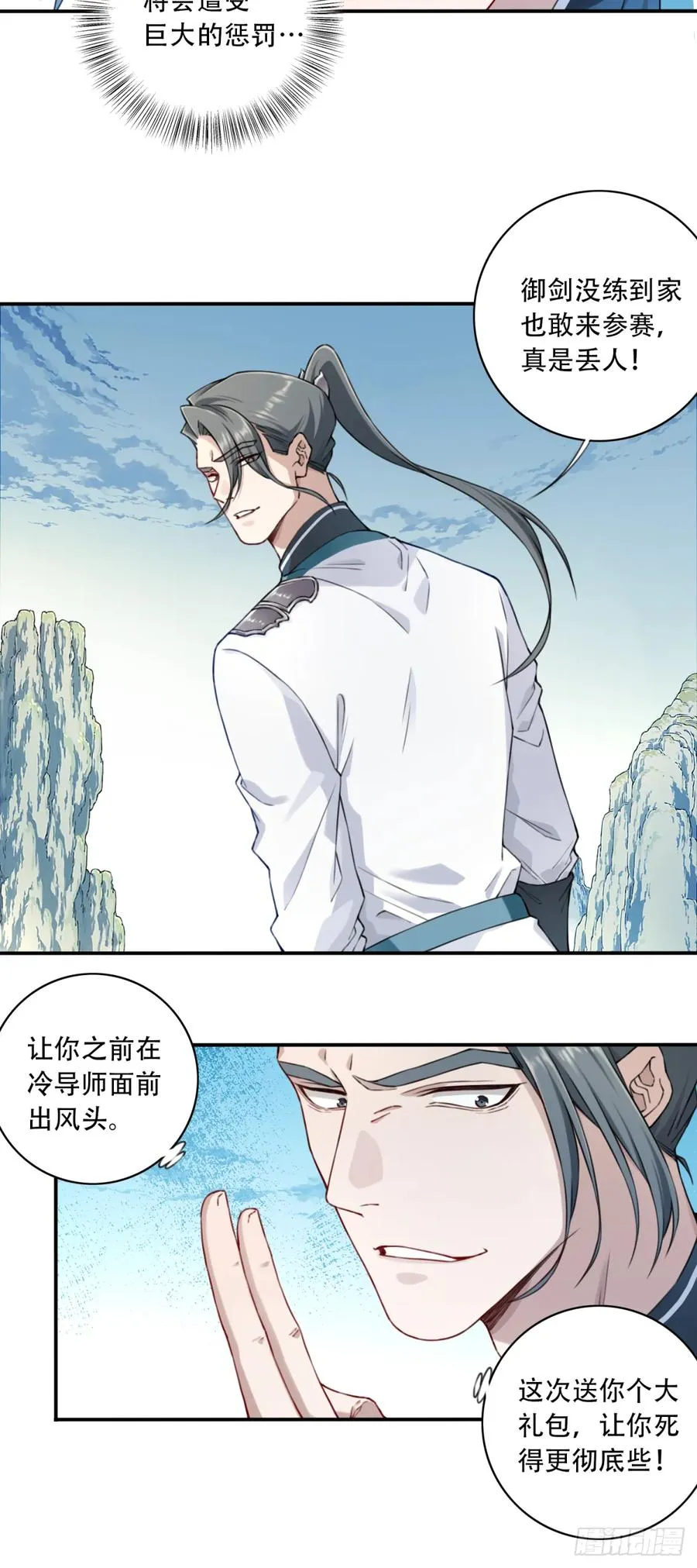 018：什么叫御剑飞行！20