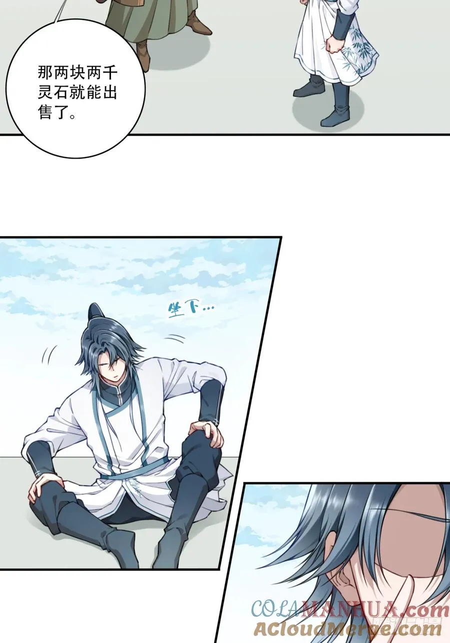 023：绝招——眼保健操！30