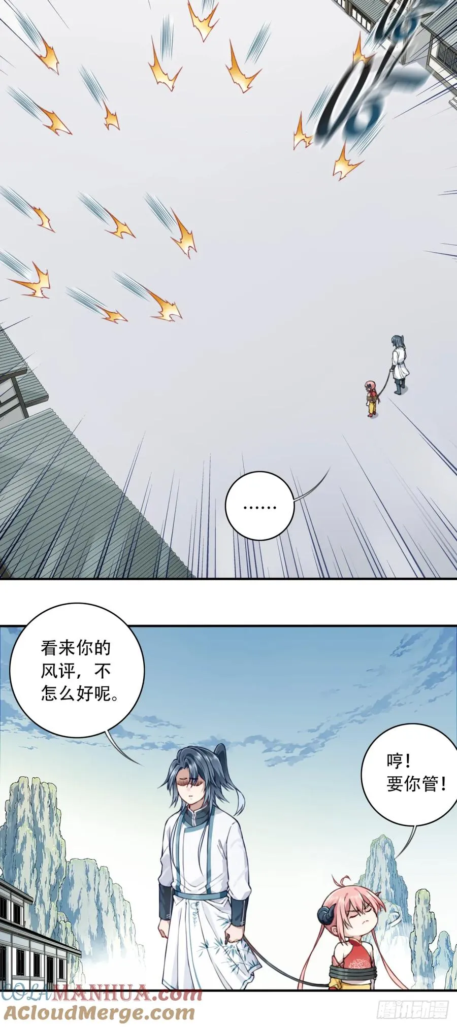 020：小蛮的身世8