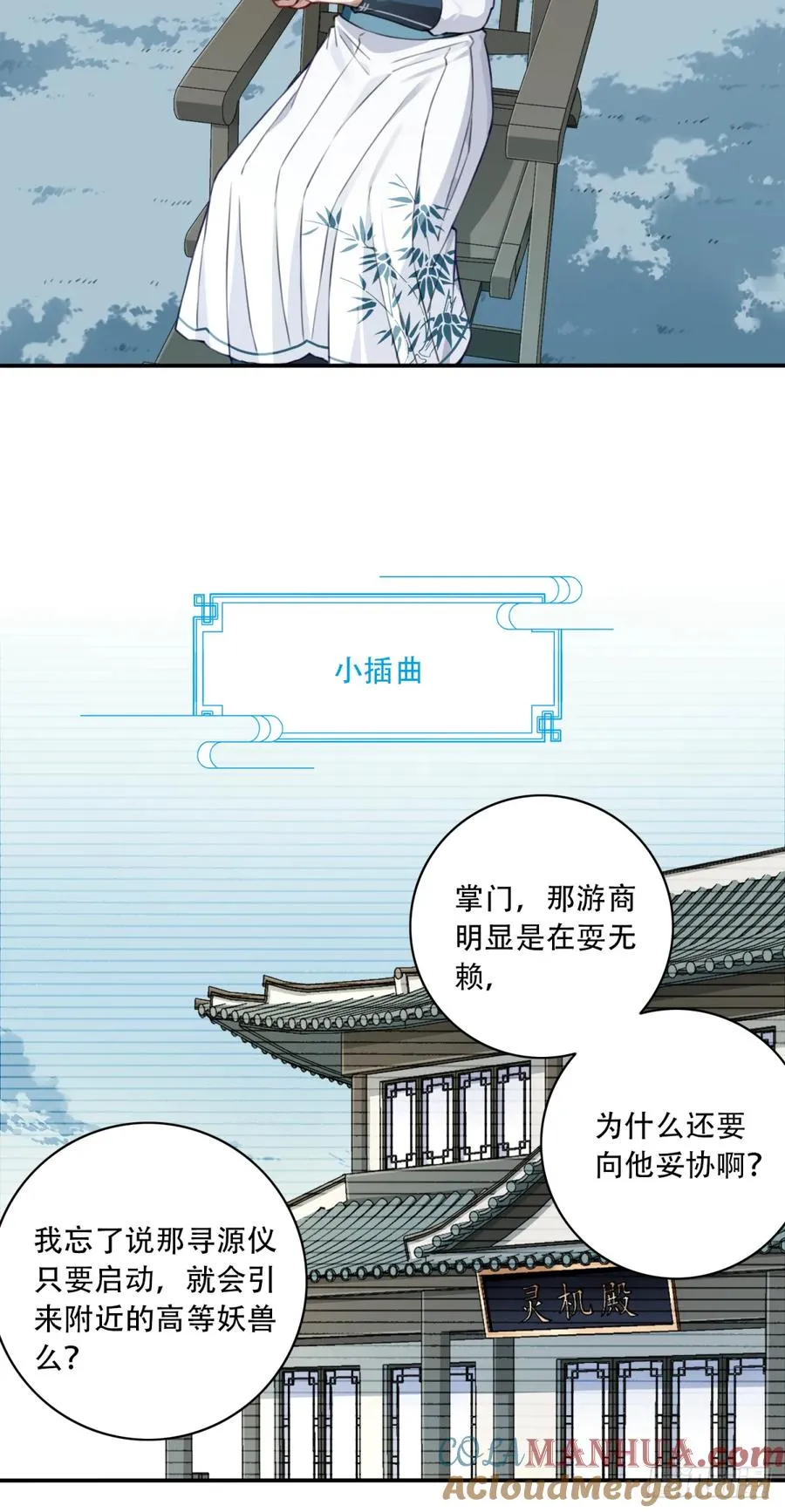 024：被算计！40