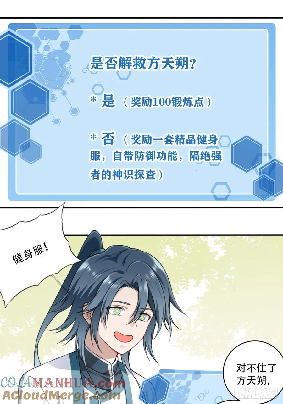 025：救还是不救，是个问题！22