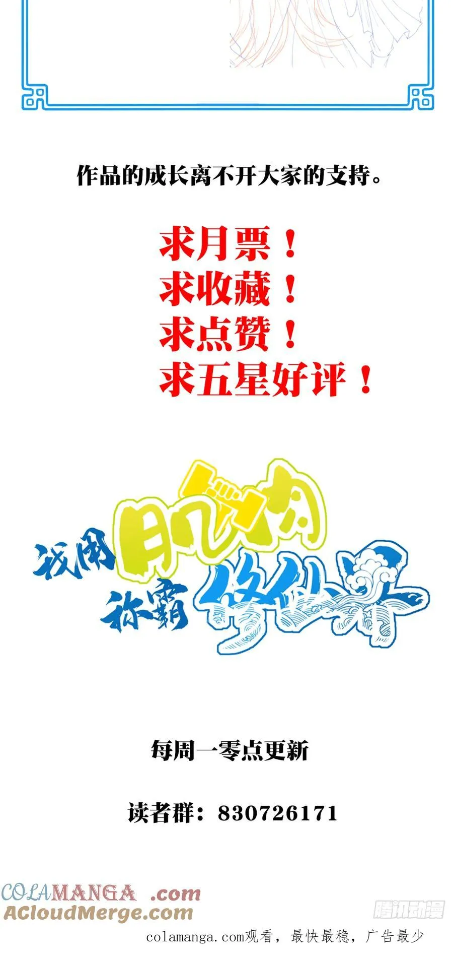 休刊+番外8