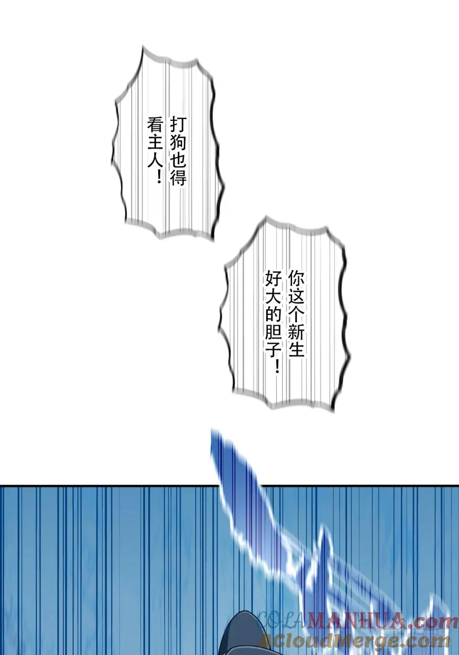 027：震惊！绝世武器的威力38