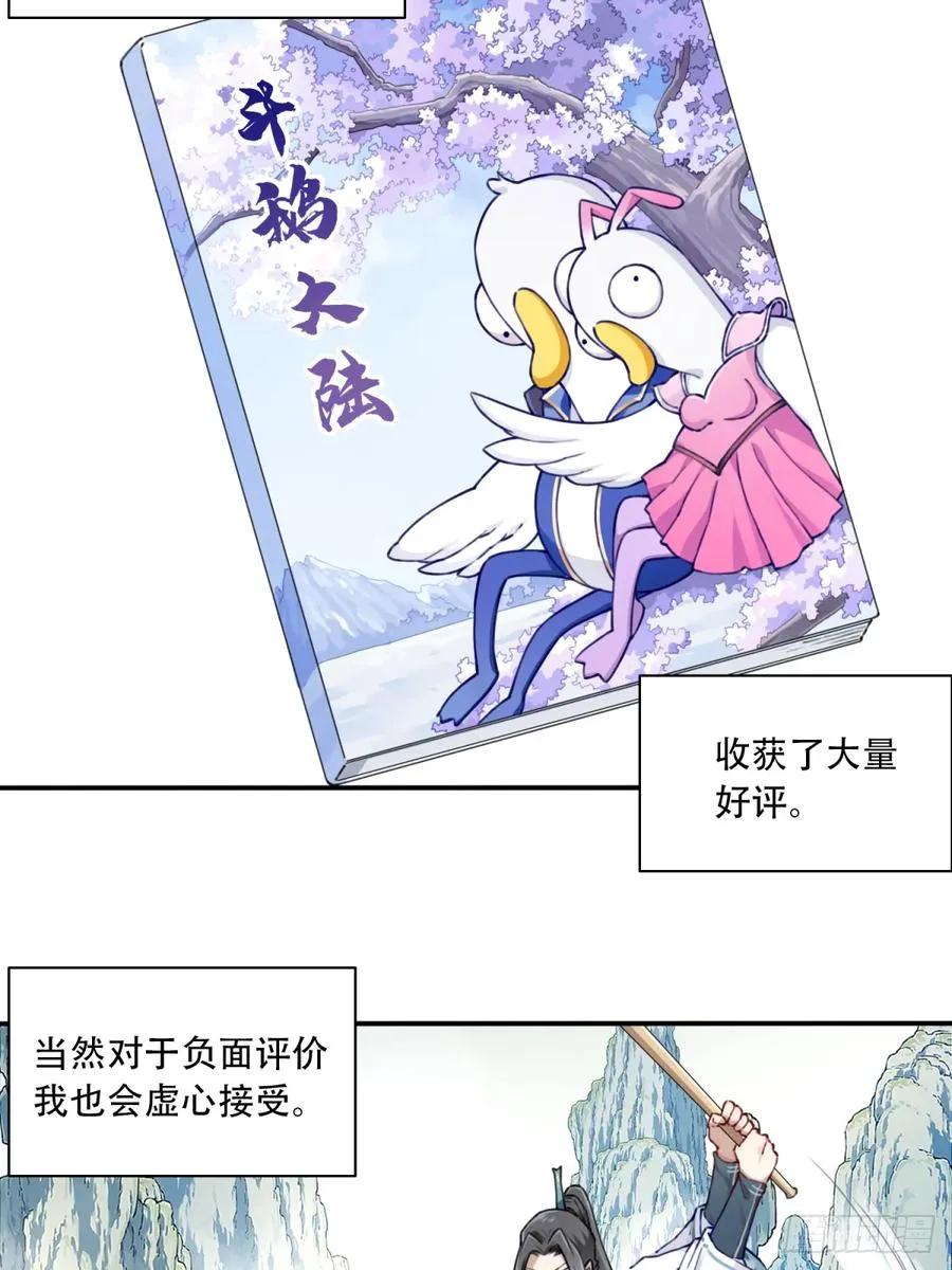 035：师兄出马！10