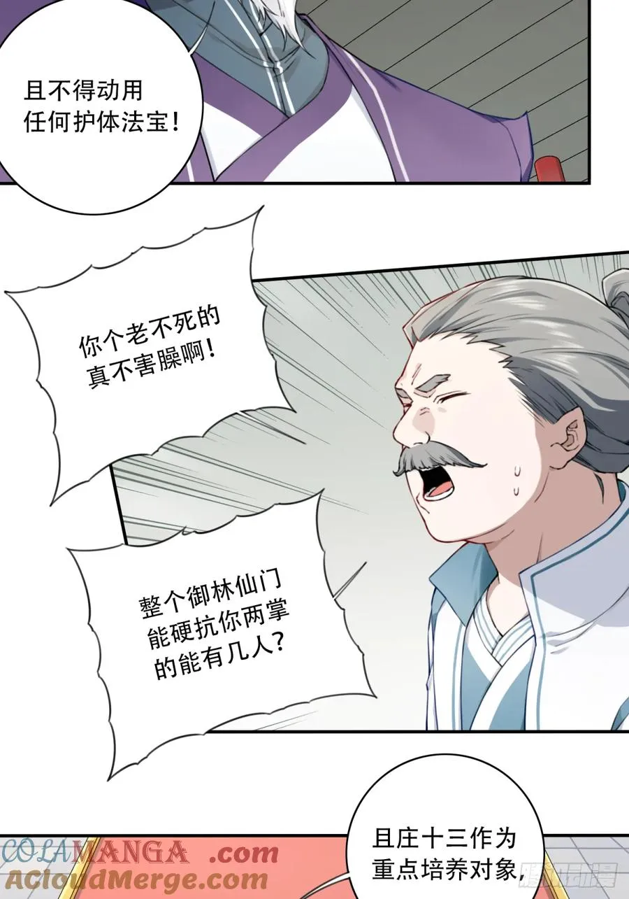 030：持久力下降？！14